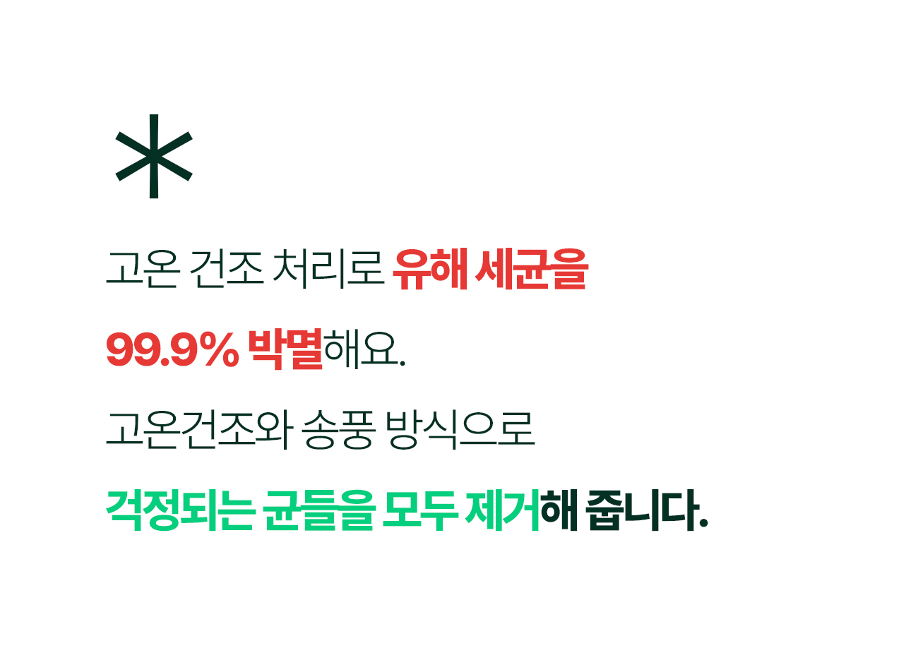 쉘퍼_음식물처리기_33-3.jpg