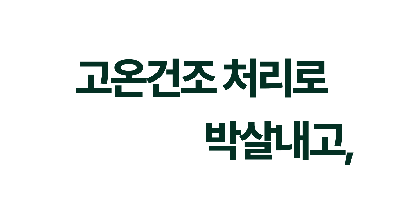 쉘퍼_음식물처리기_17-1.gif