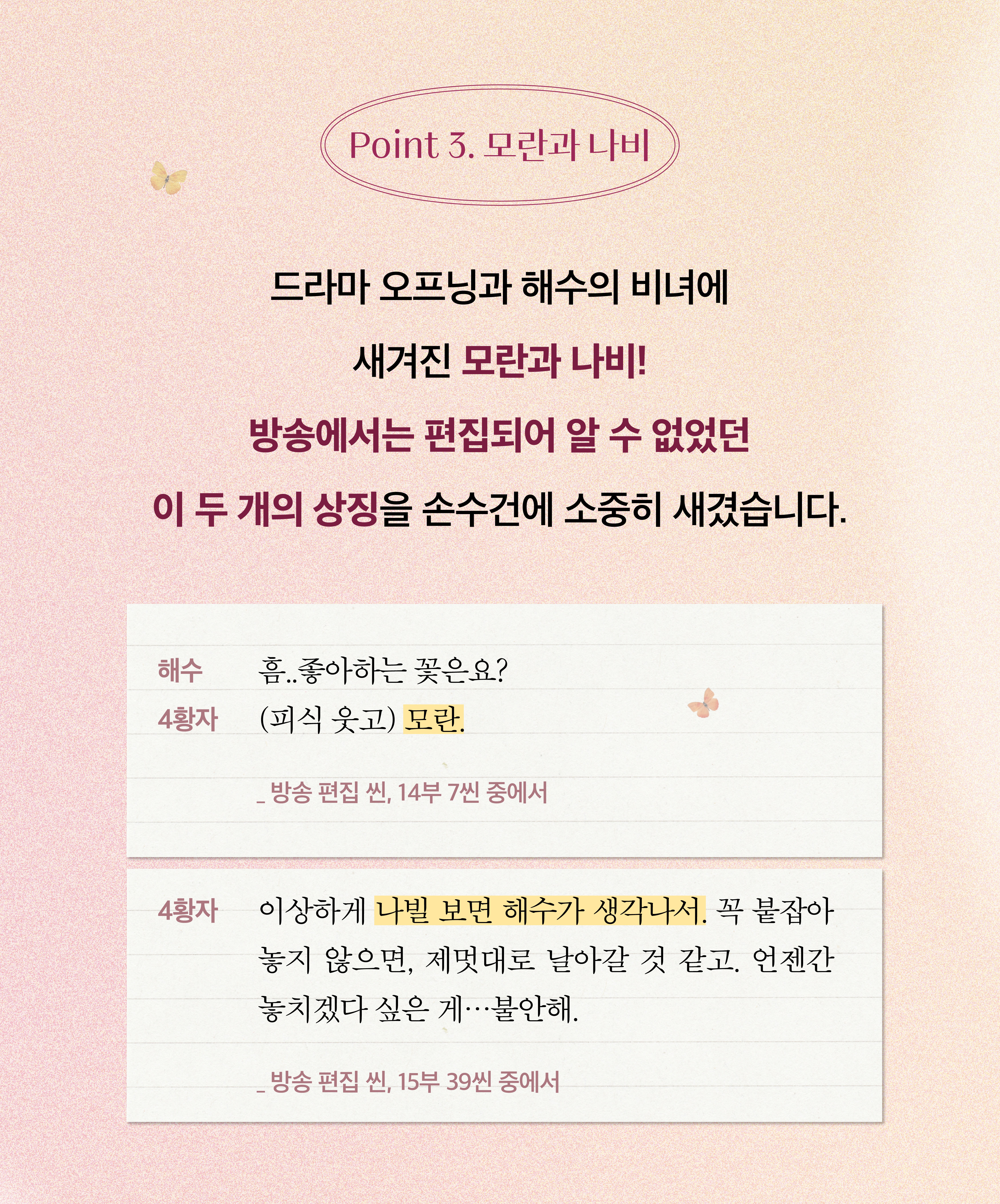 달의연인_와디즈_19.jpg