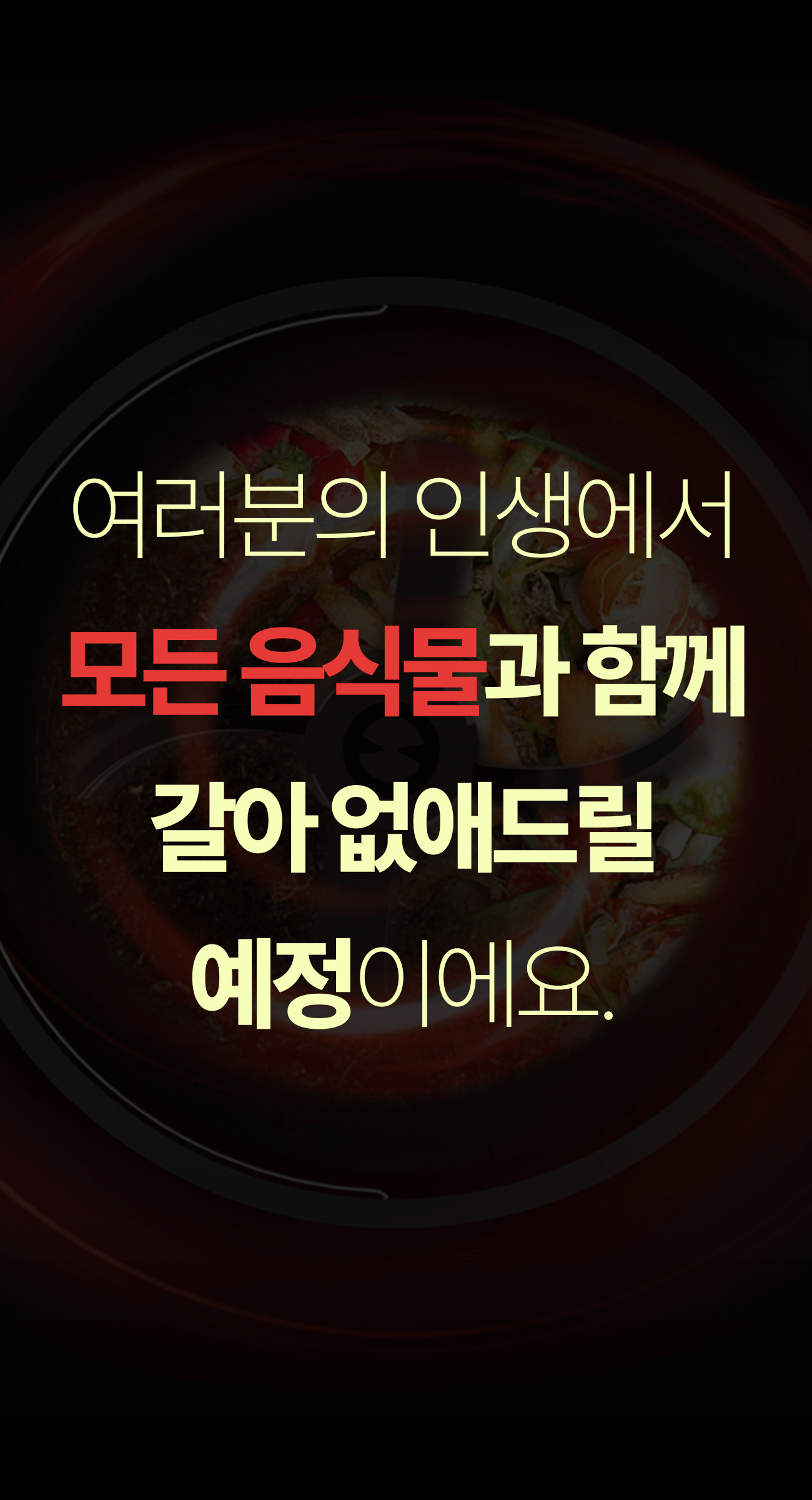 쉘퍼_음식물처리기_7-2.gif