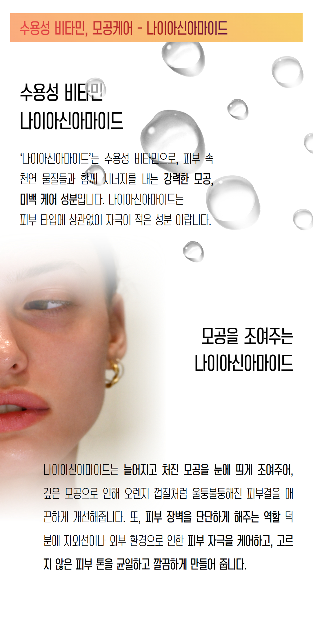 NEW_밤모공 (54).jpg