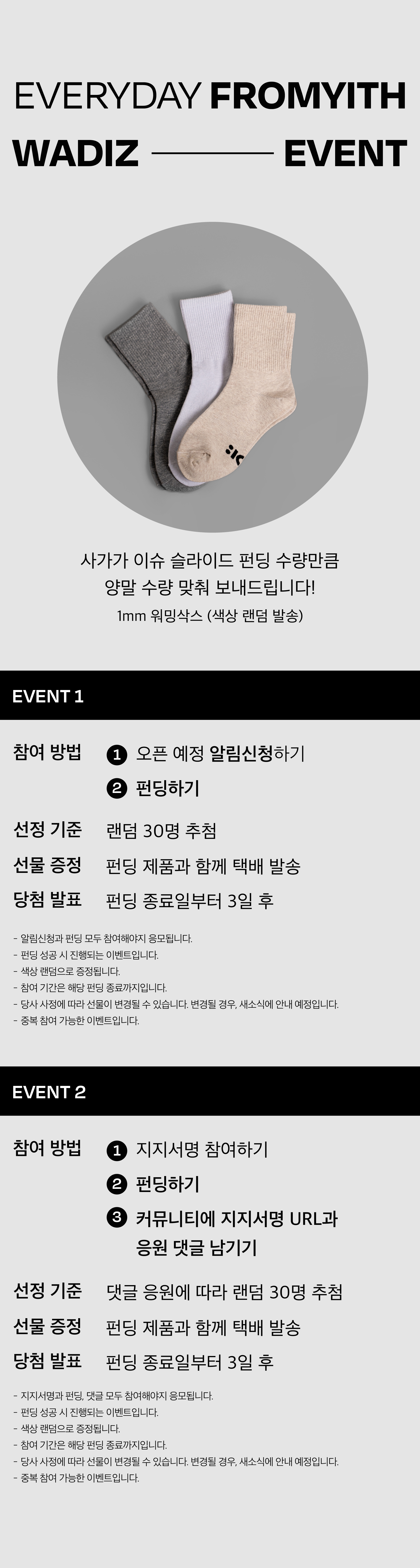 231127_프럼이스_상세페이지-58.jpg