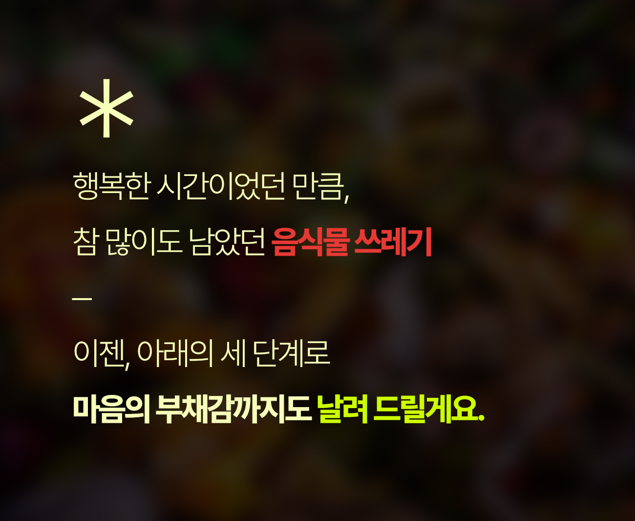 쉘퍼_음식물처리기_22-2.jpg