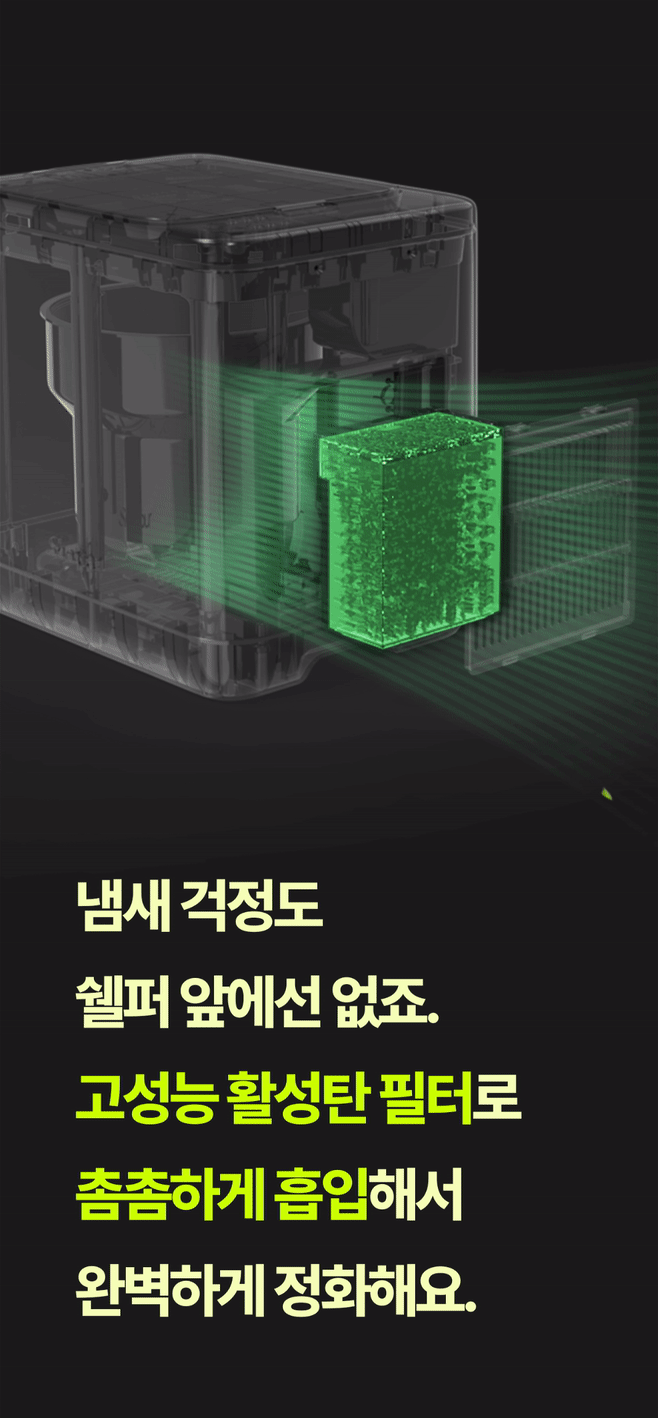 쉘퍼_음식물처리기_34-1.gif