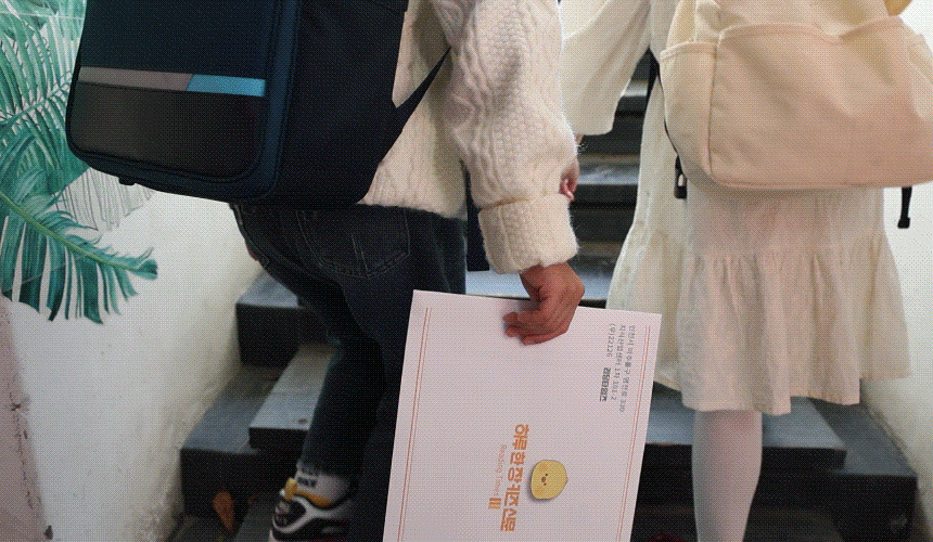 IMG_0342 계단올라가는남매.gif