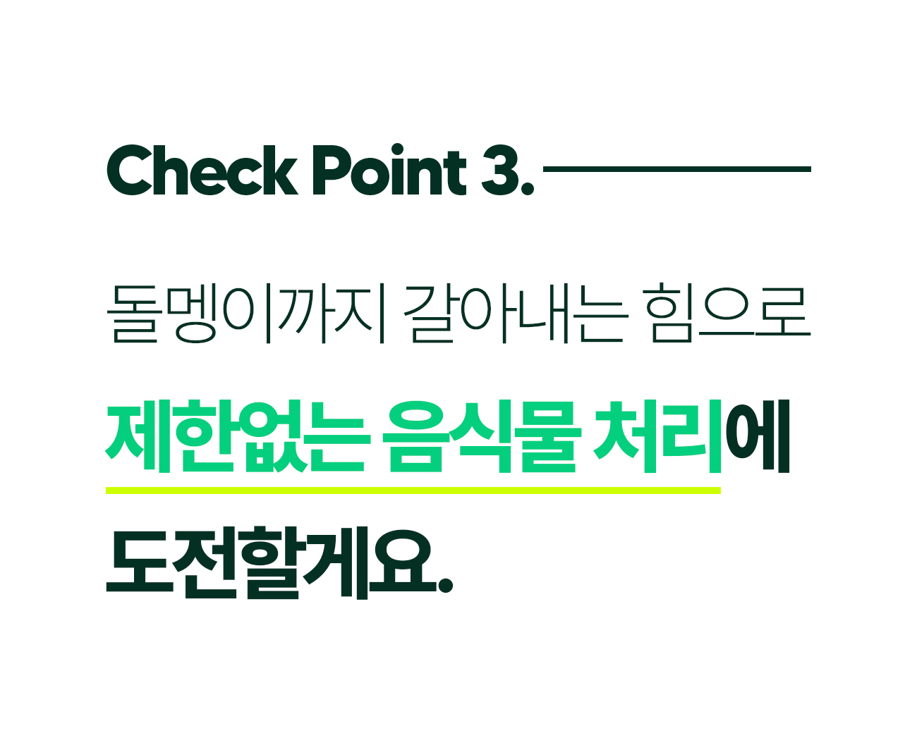 쉘퍼_음식물처리기_30-1.jpg