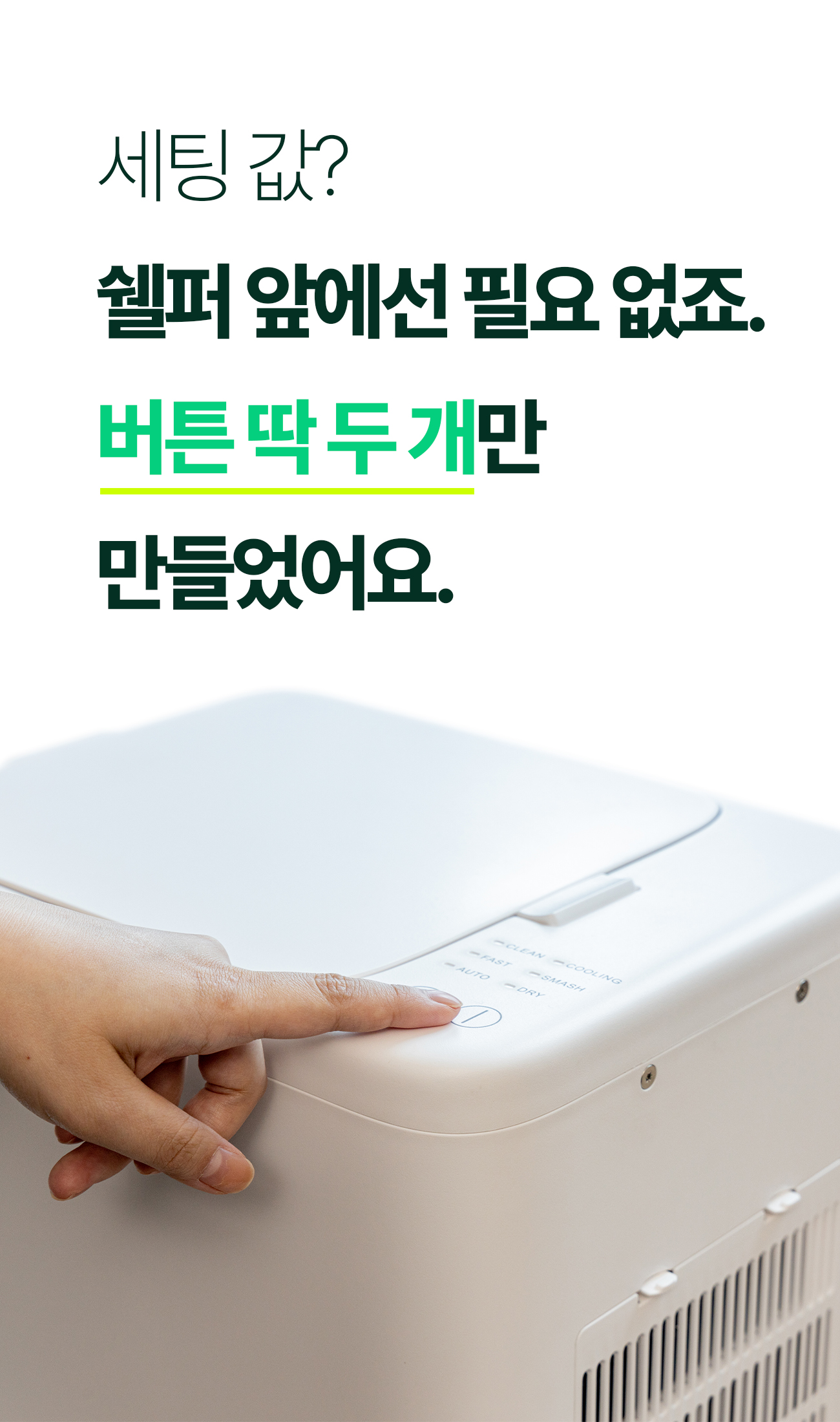쉘퍼_음식물처리기_41-1.jpg