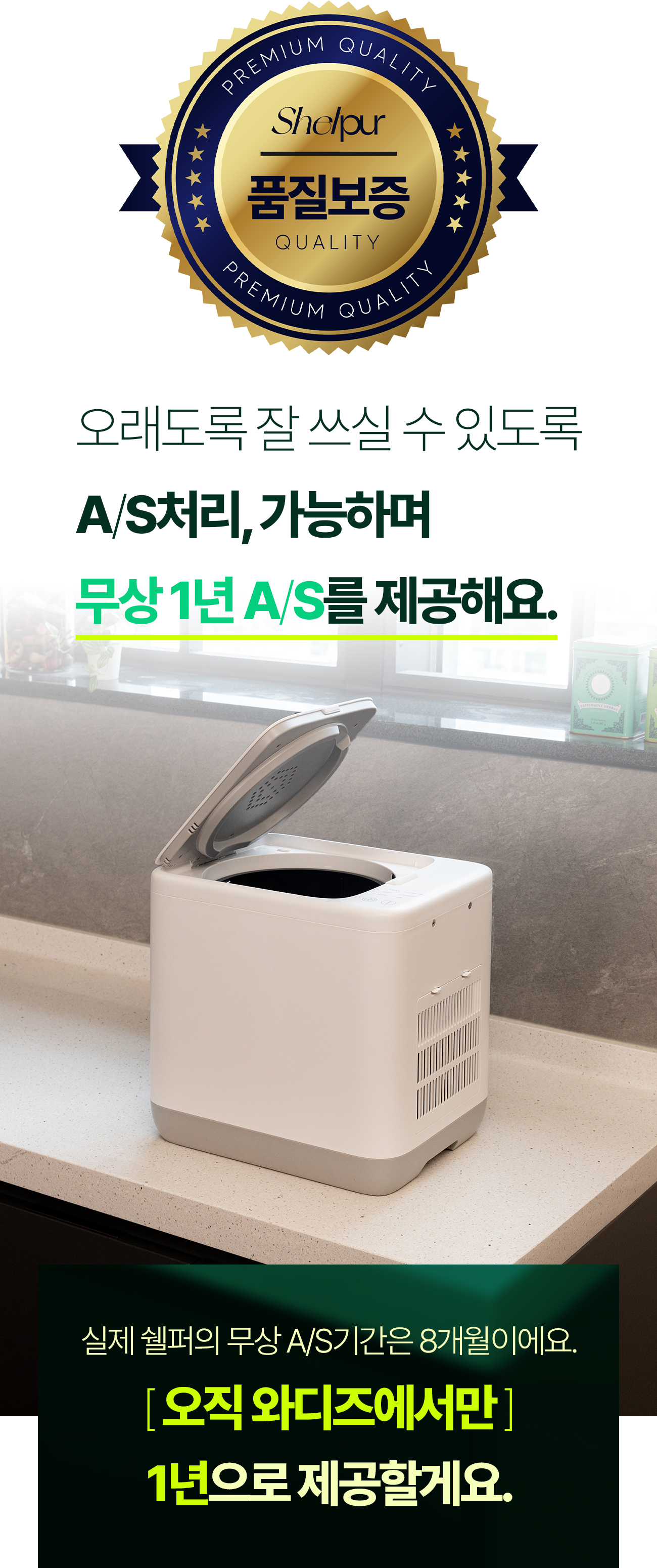 쉘퍼_음식물처리기_43-2.jpg