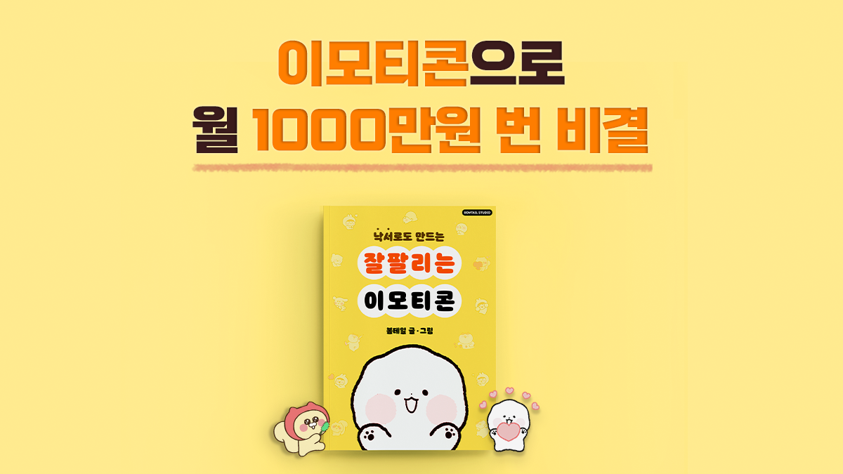 [表情包第一名]人人都能模仿！月入千万的PDF+85款模板