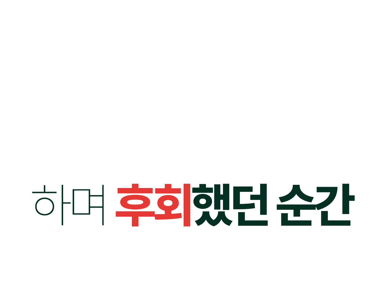 쉘퍼_음식물처리기_10-1.gif