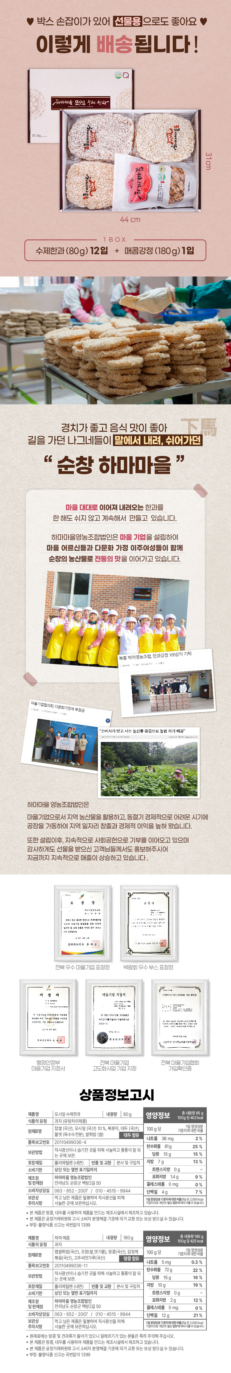 최종 하마마을_6.jpg