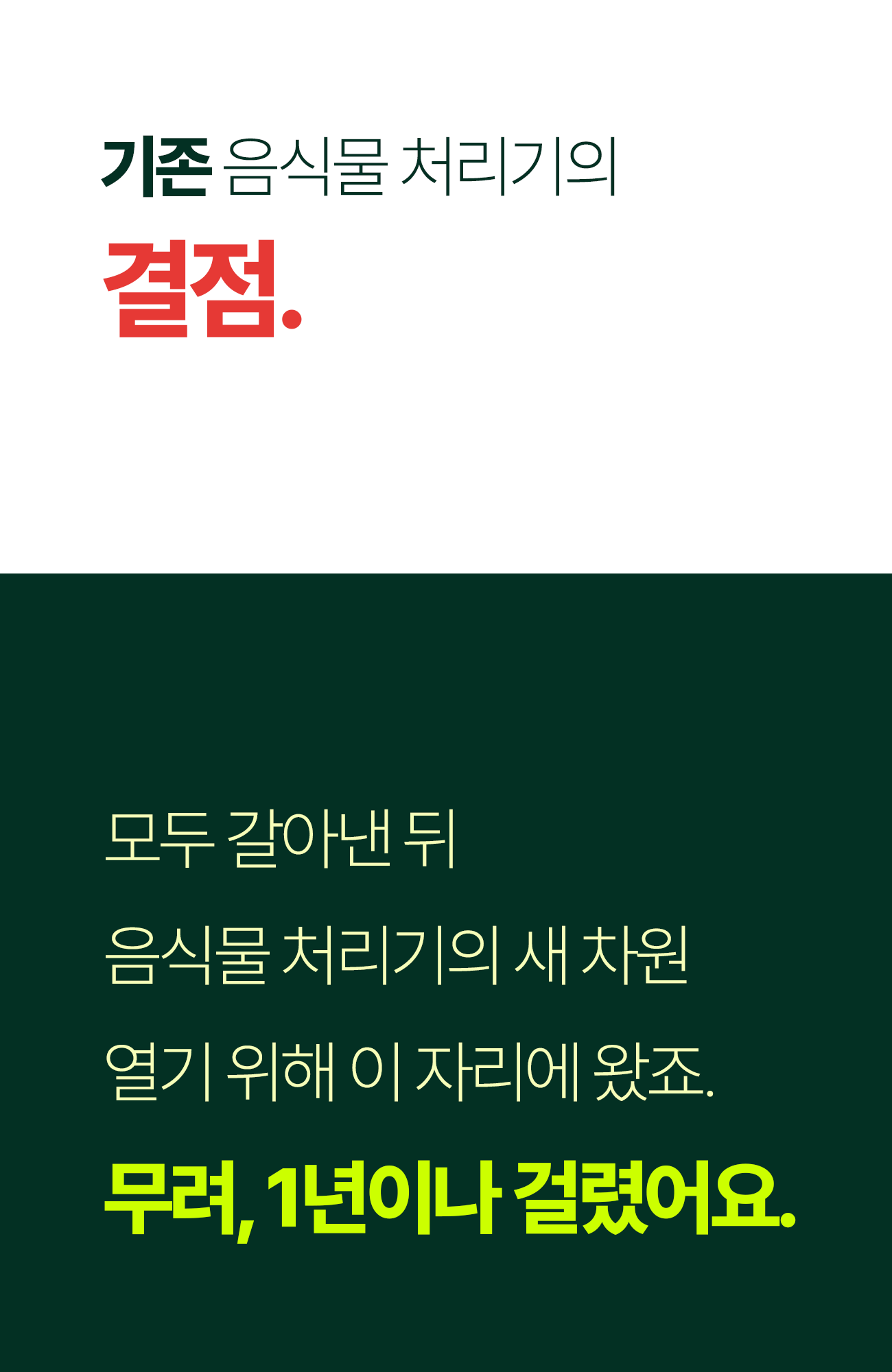 쉘퍼_음식물처리기_11-1.gif