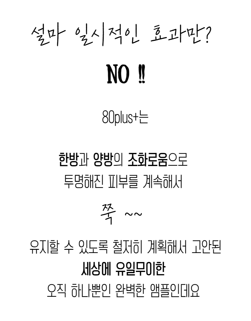 밤앰플작은탬플릿 - 2023-12-06T102751.293.jpg