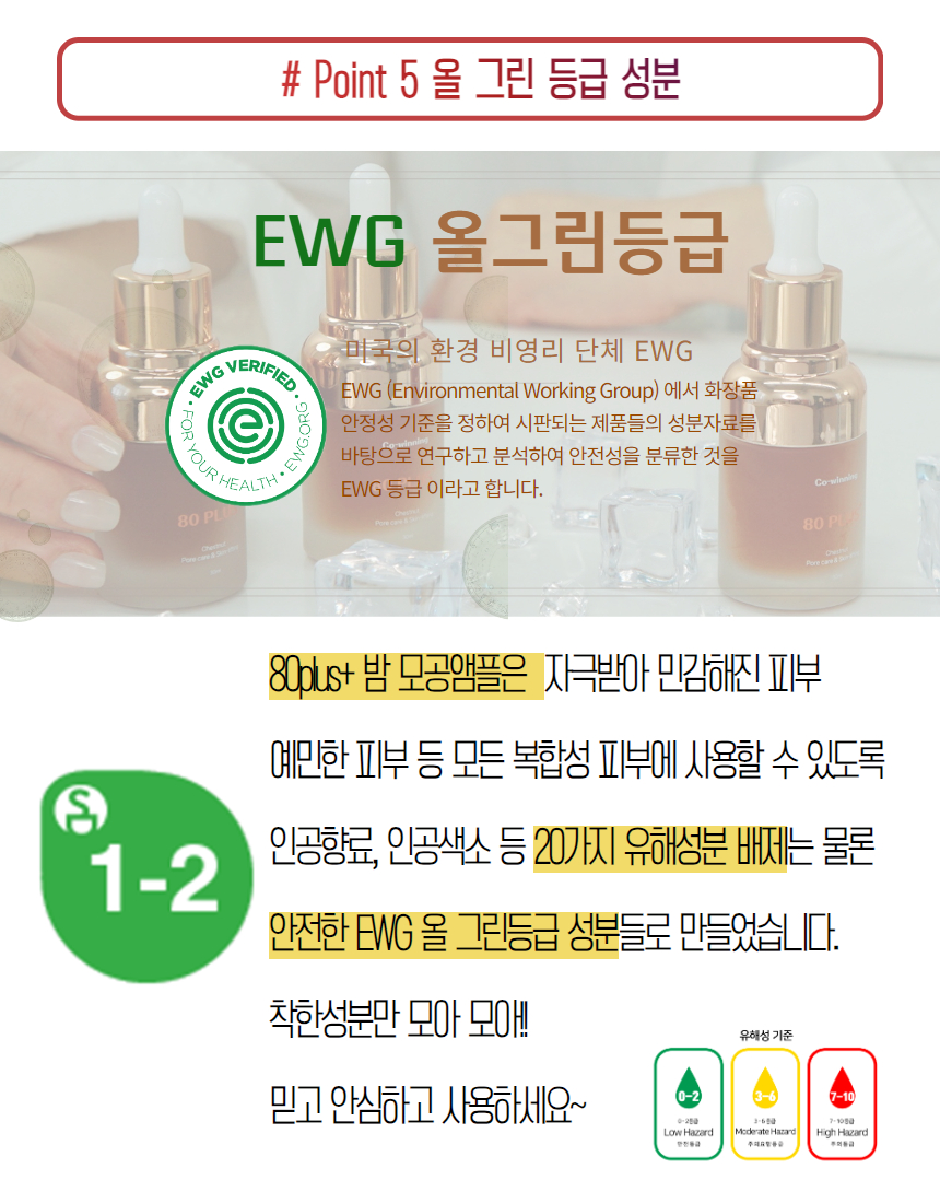 밤앰플작은탬플릿 (99).jpg