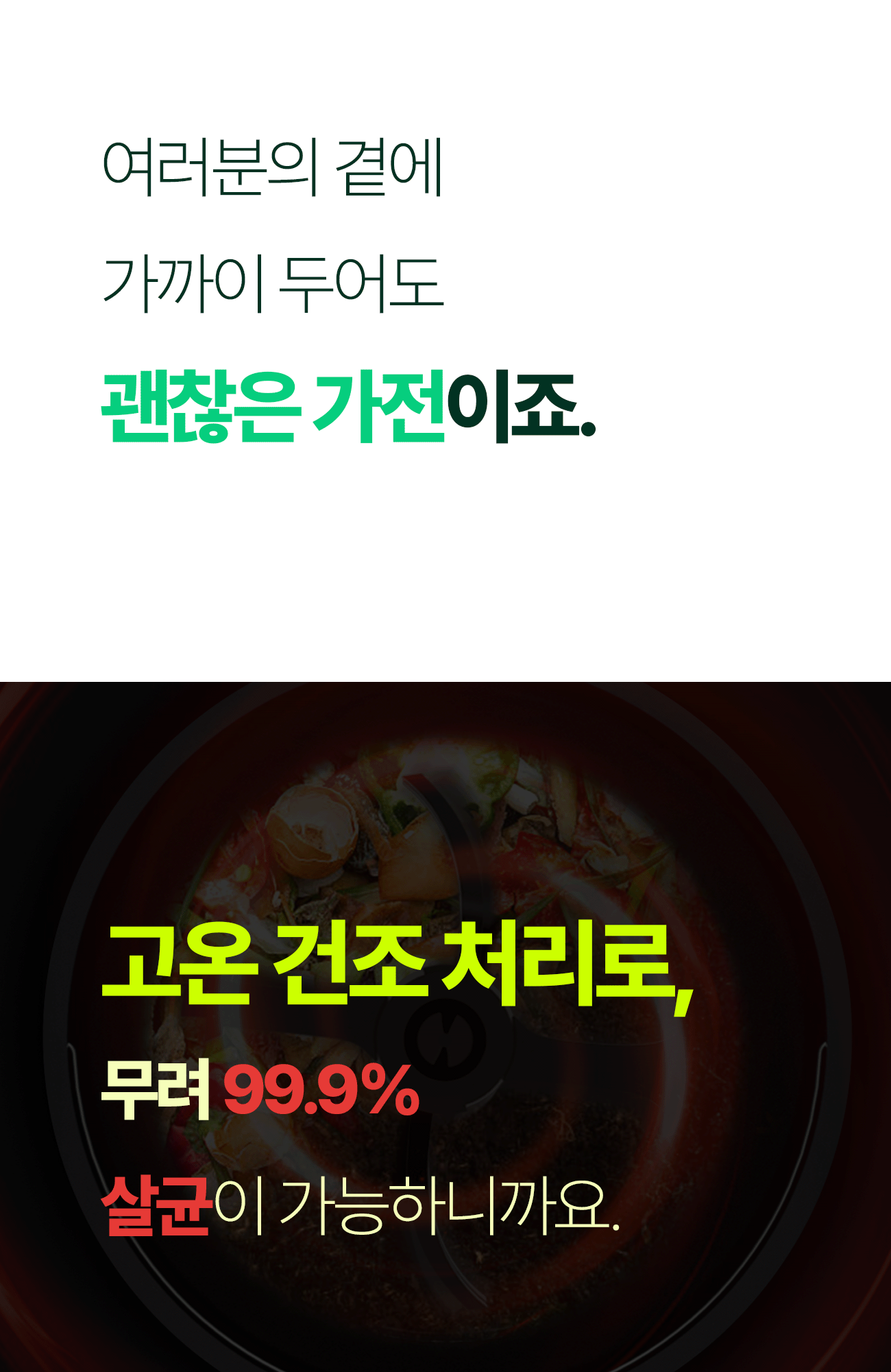 쉘퍼_음식물처리기_33-2.gif