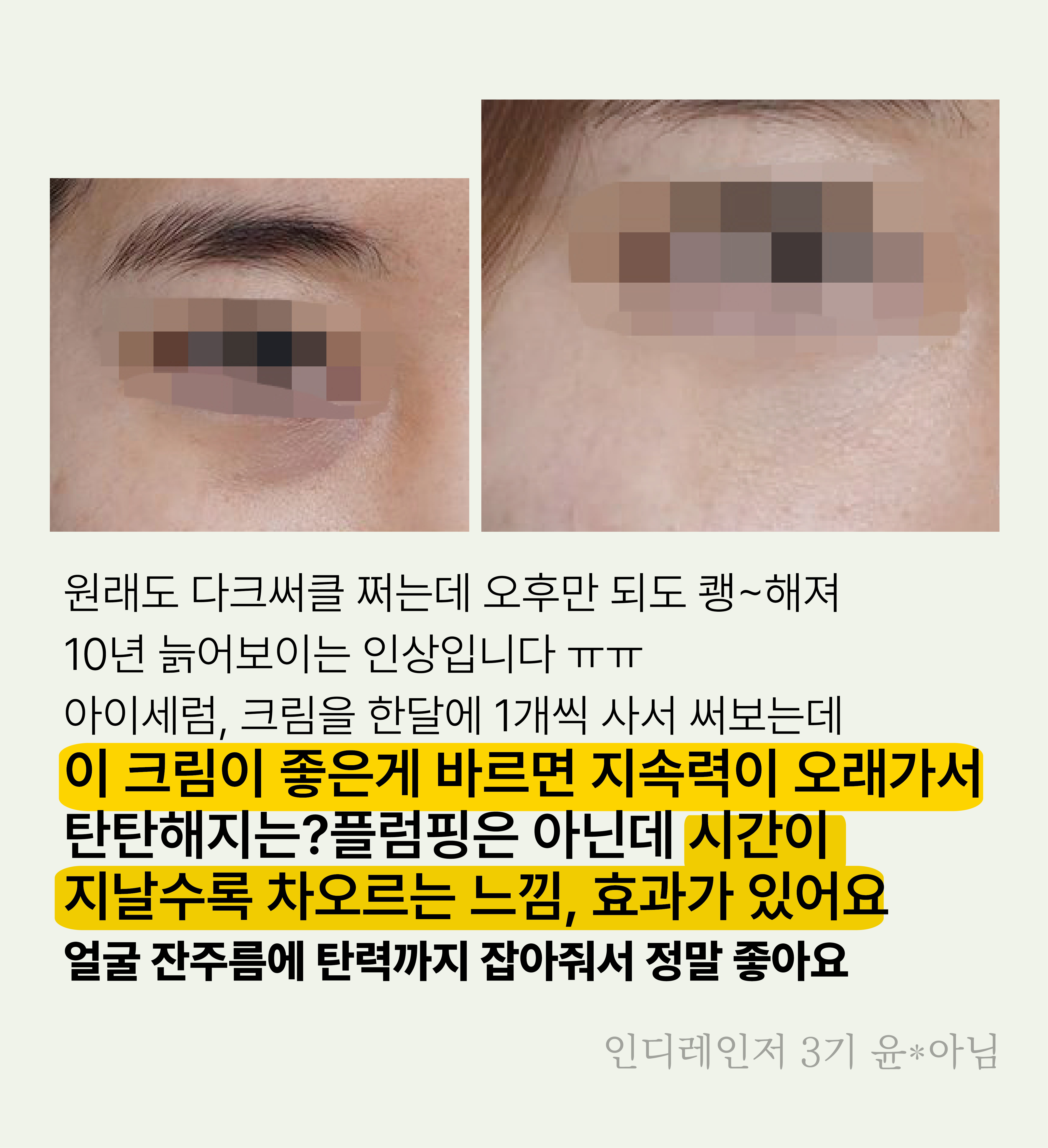 [최종]2_6차 꿀동안 상세페이지-03.jpg