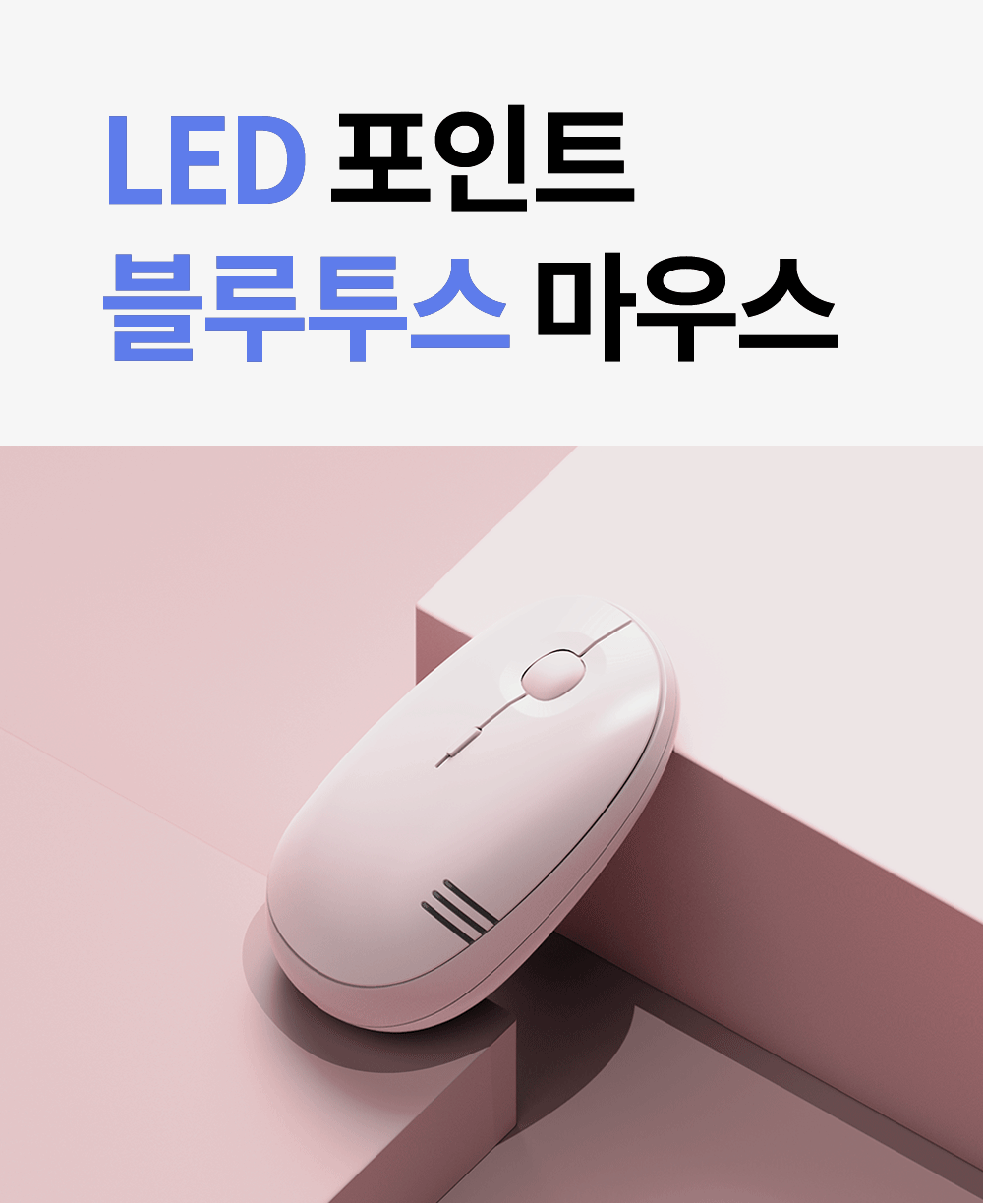 LED마우스2.gif