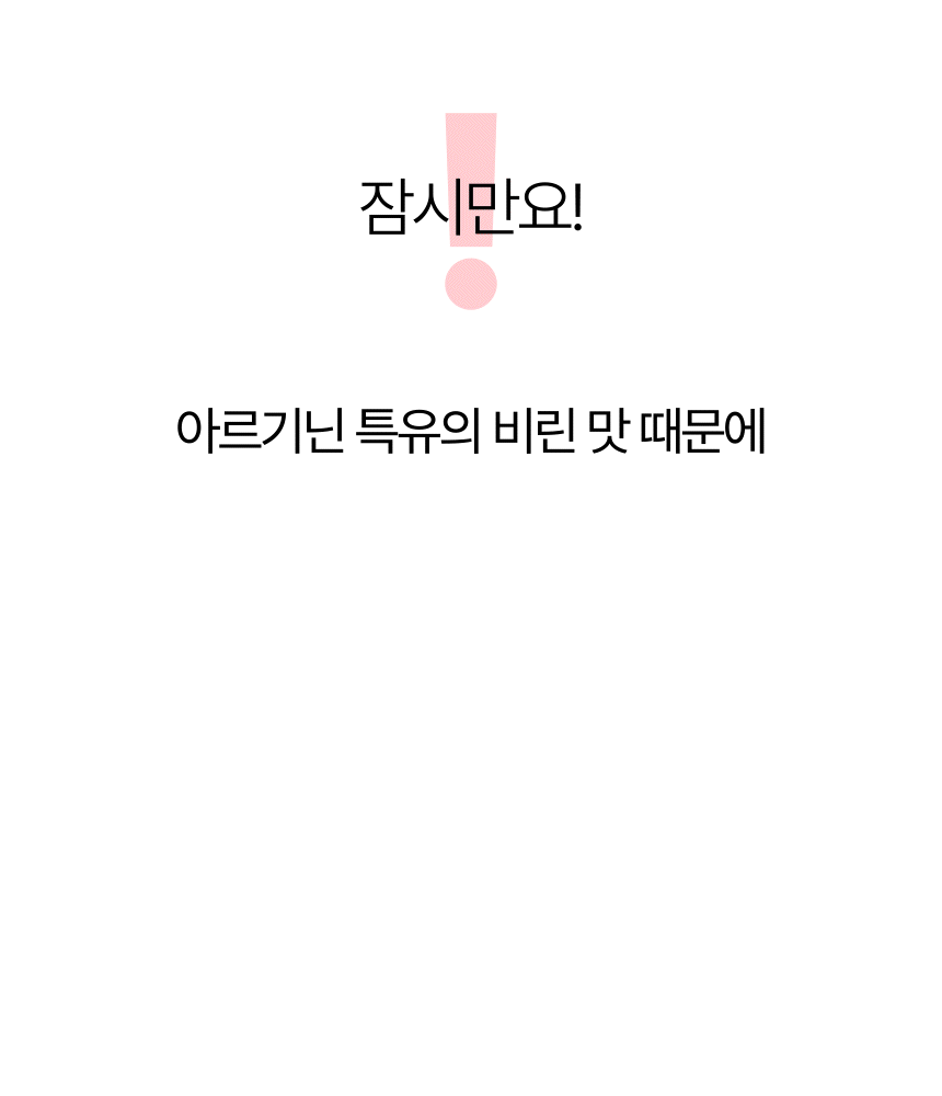 아르기닌슬림샷-01_04.gif