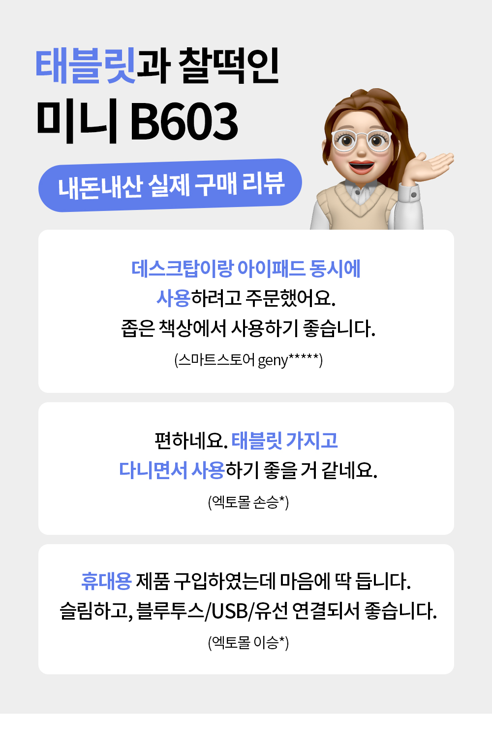 미니리뷰.jpg