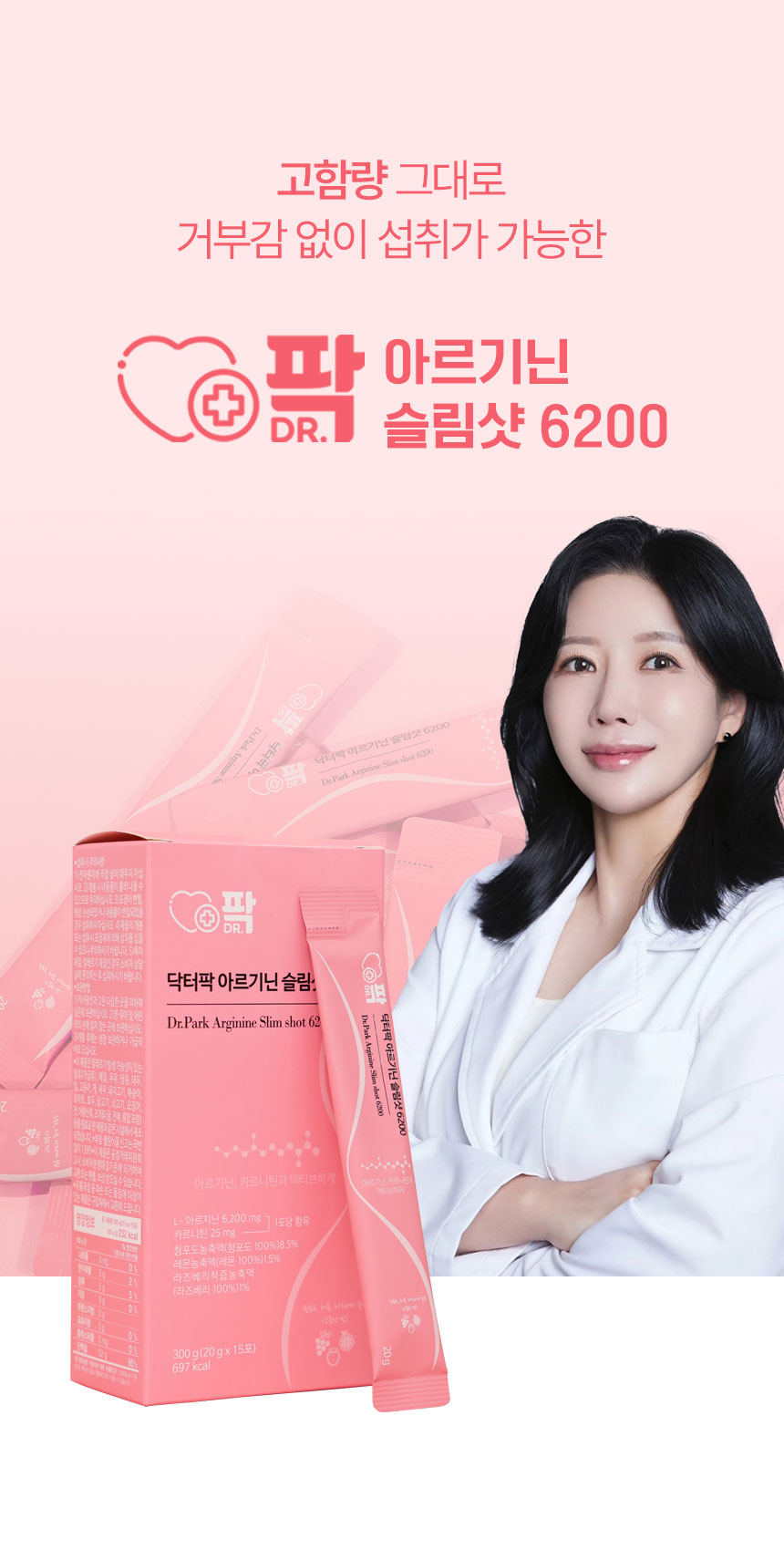 아르기닌슬림샷-06_05.jpg