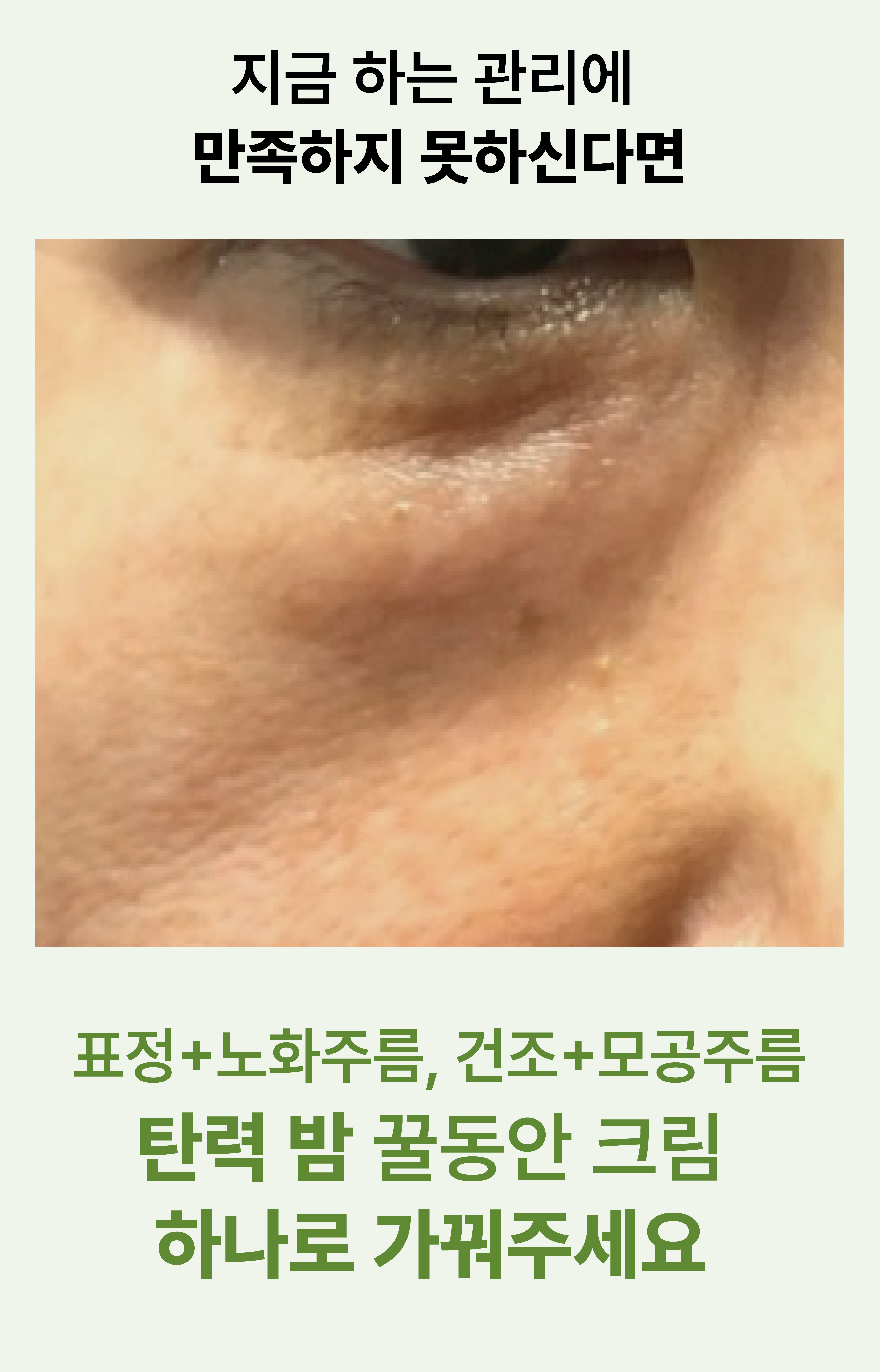 [최종]8_꿀동안 상세페이지-18.jpg