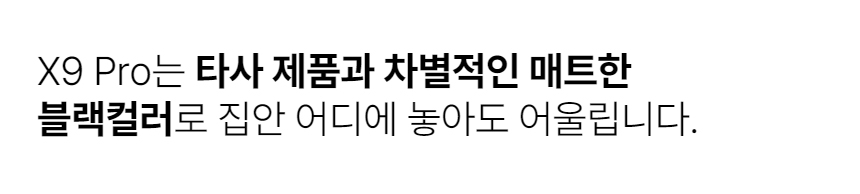 X9 PRO 와디즈 스토리보드-015 복사6565.jpg