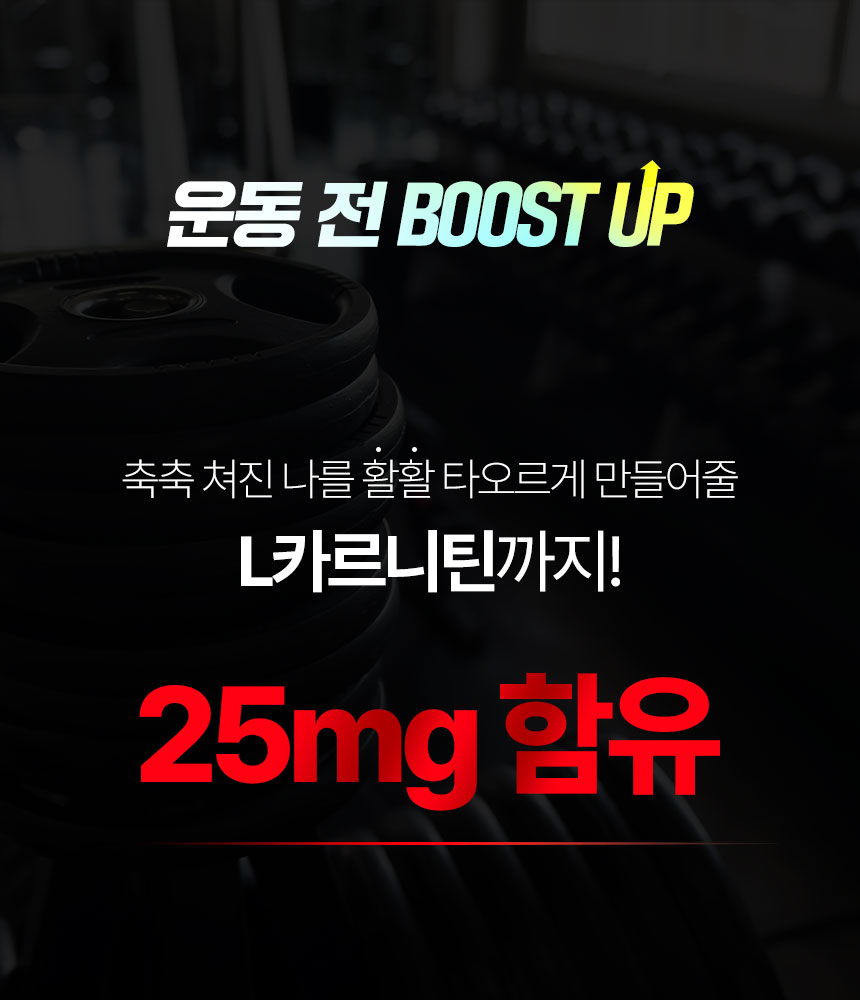 아르기닌슬림샷-04_03.jpg