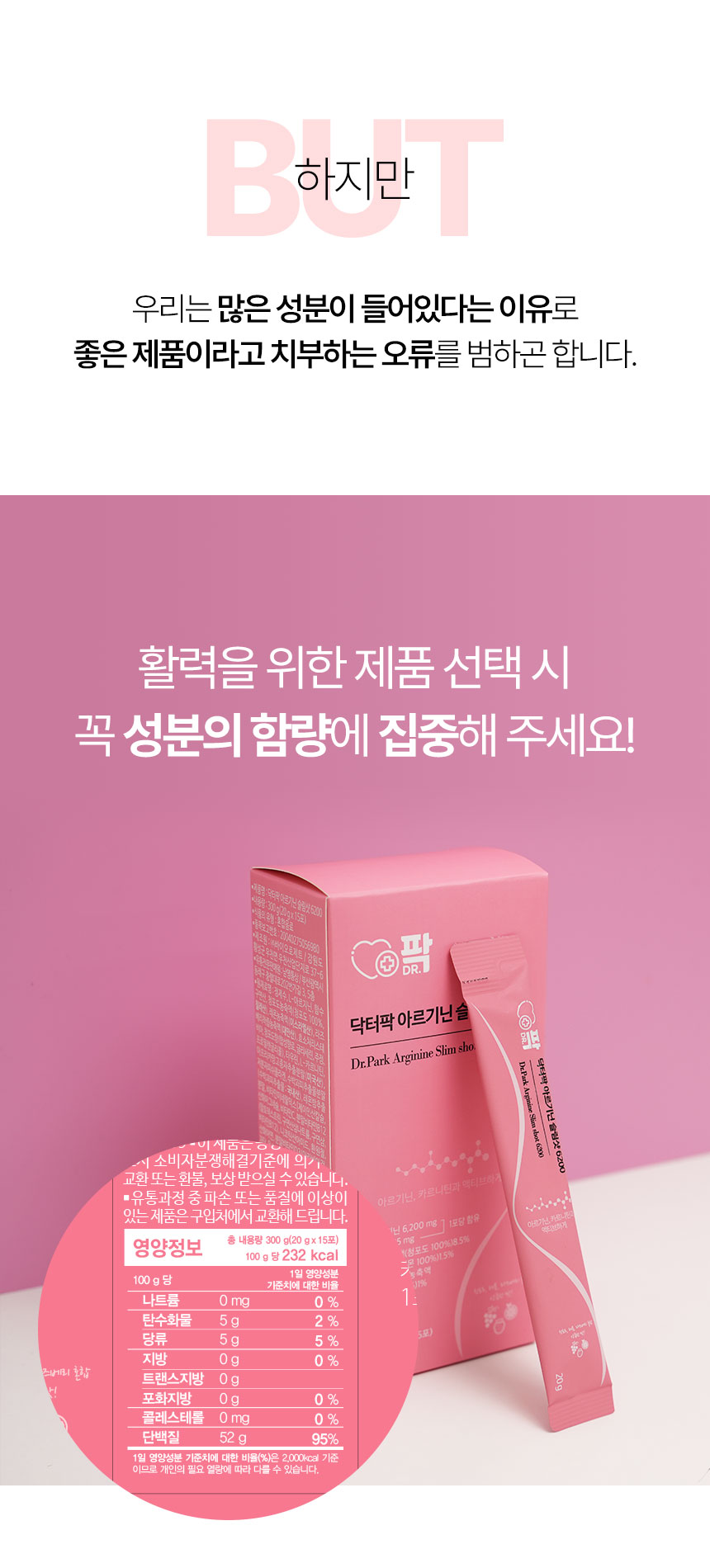 아르기닌슬림샷-05-1_03.jpg