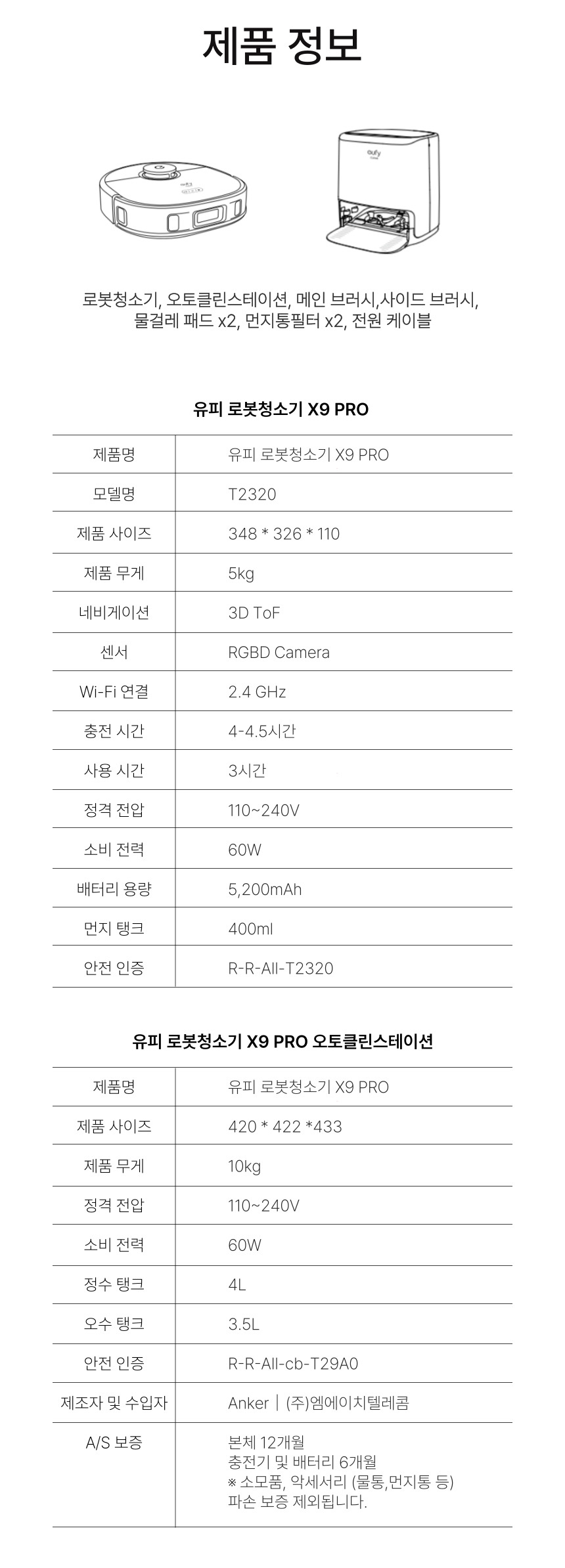 X9-PRO-상세페이지_2-014 복사.jpg