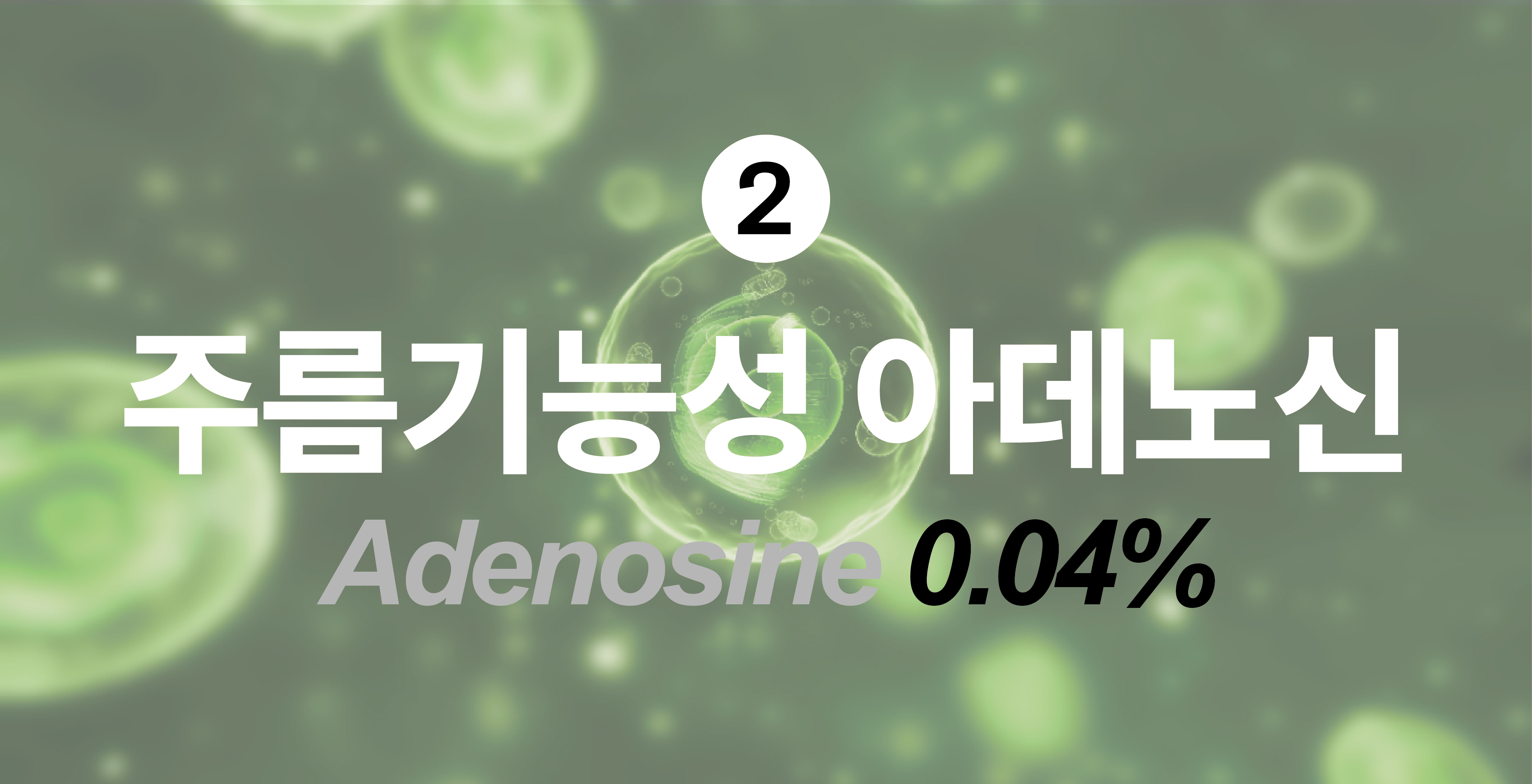 아데노신 블랙gif.gif