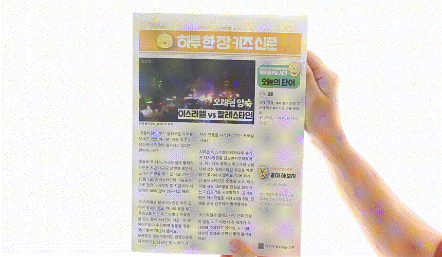 IMG_1062 신문한장씩뜯어내는2.gif