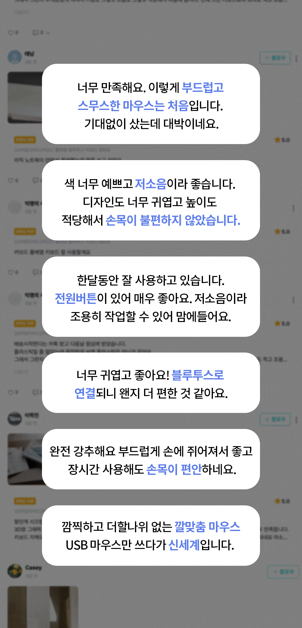 마우스리뷰.gif