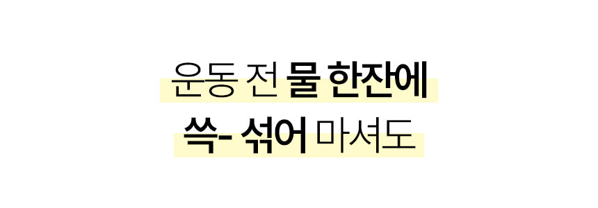 아르기닌슬림샷-06_03.jpg
