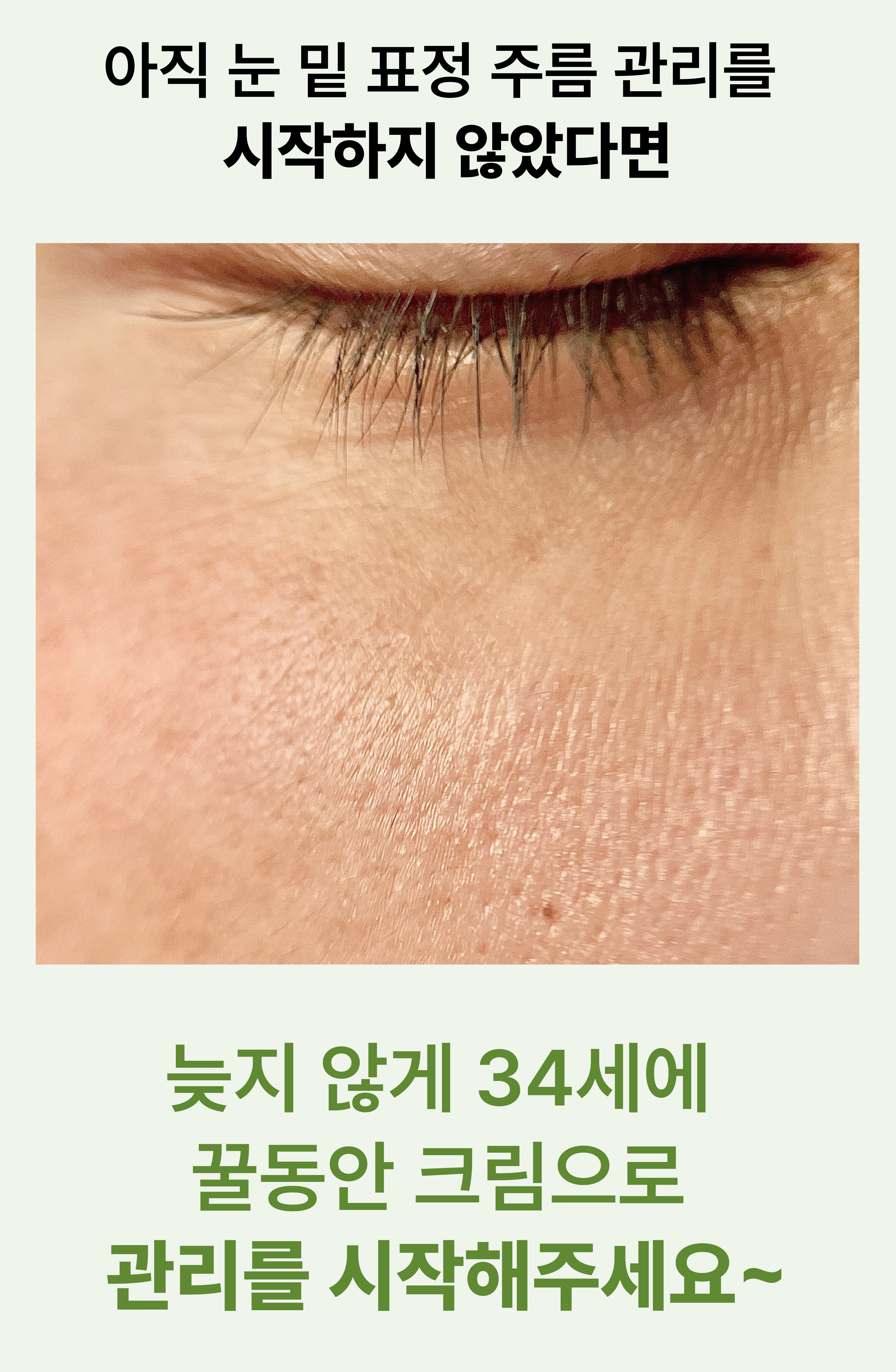 [최종]8_꿀동안 상세페이지-14.jpg