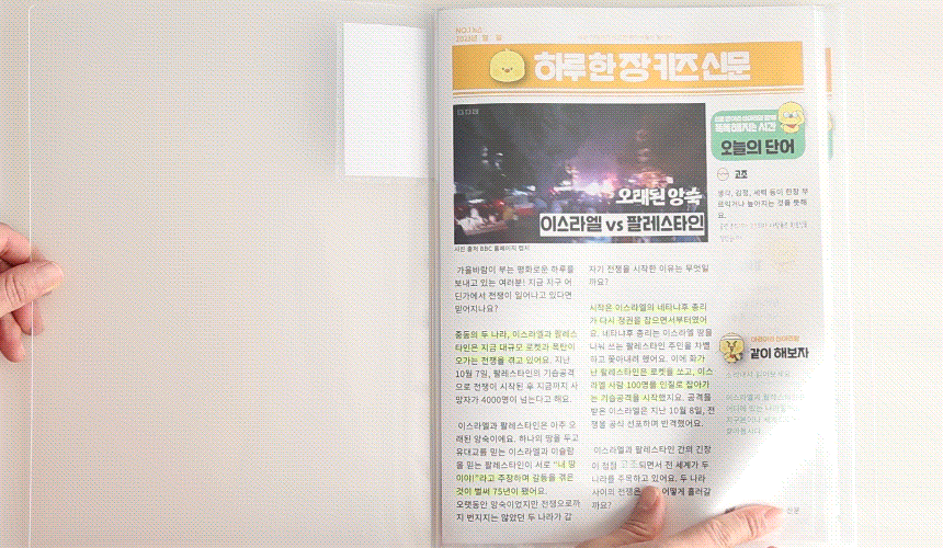 IMG_1057 A4파일넘기는모습 탑뷰.gif