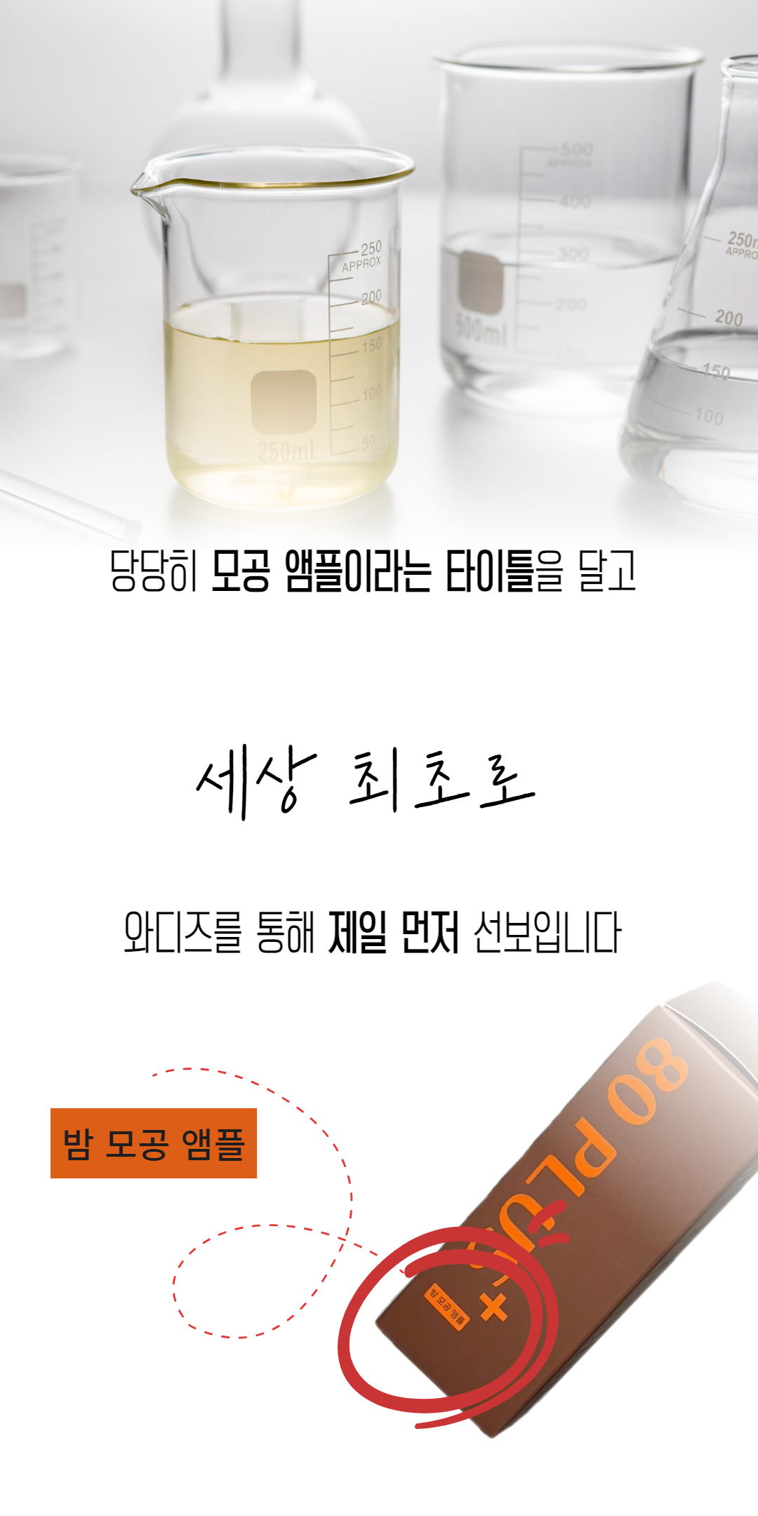 NEW_밤모공 (70).jpg