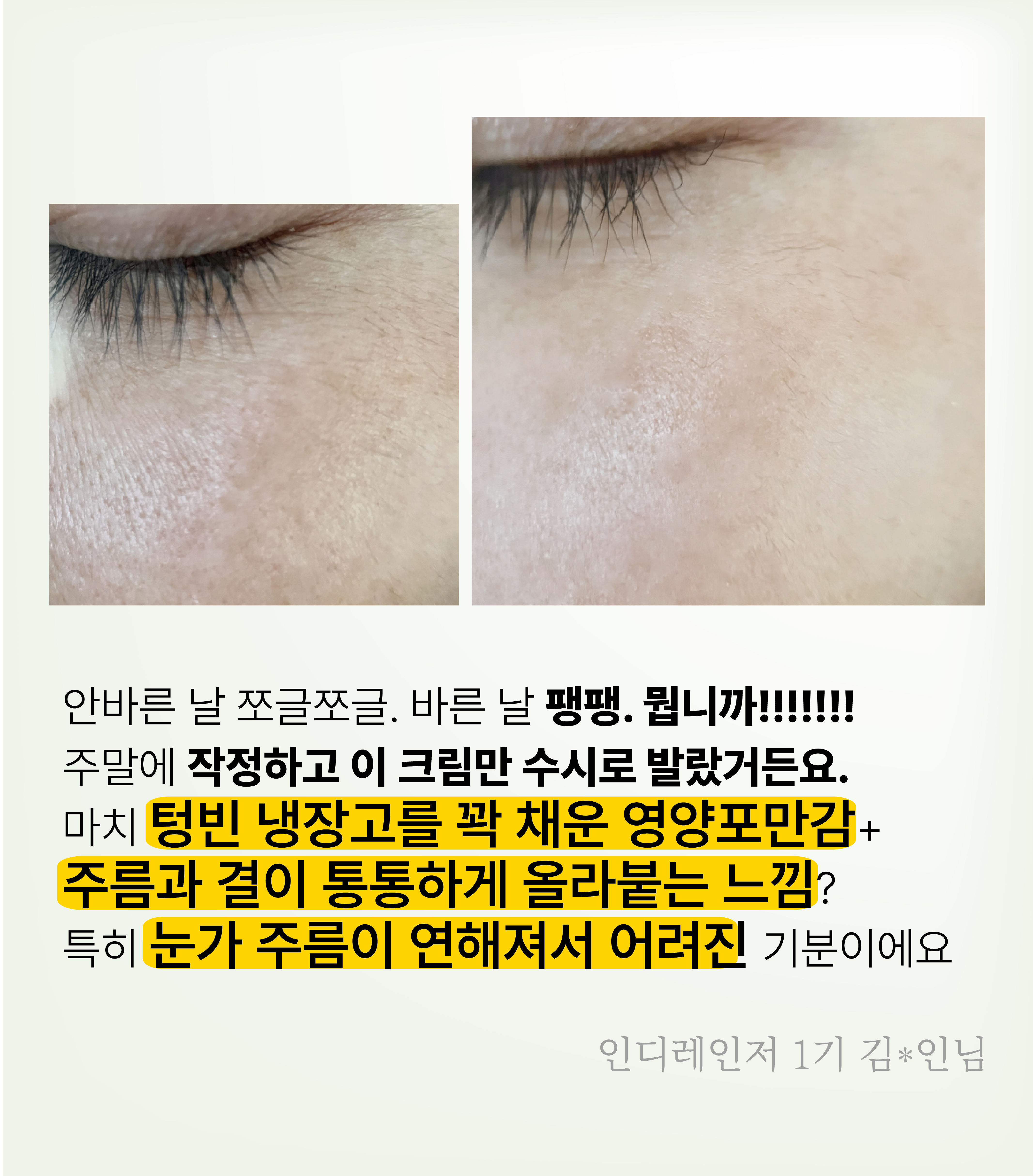 [최종]2_6차 꿀동안 상세페이지-04.jpg