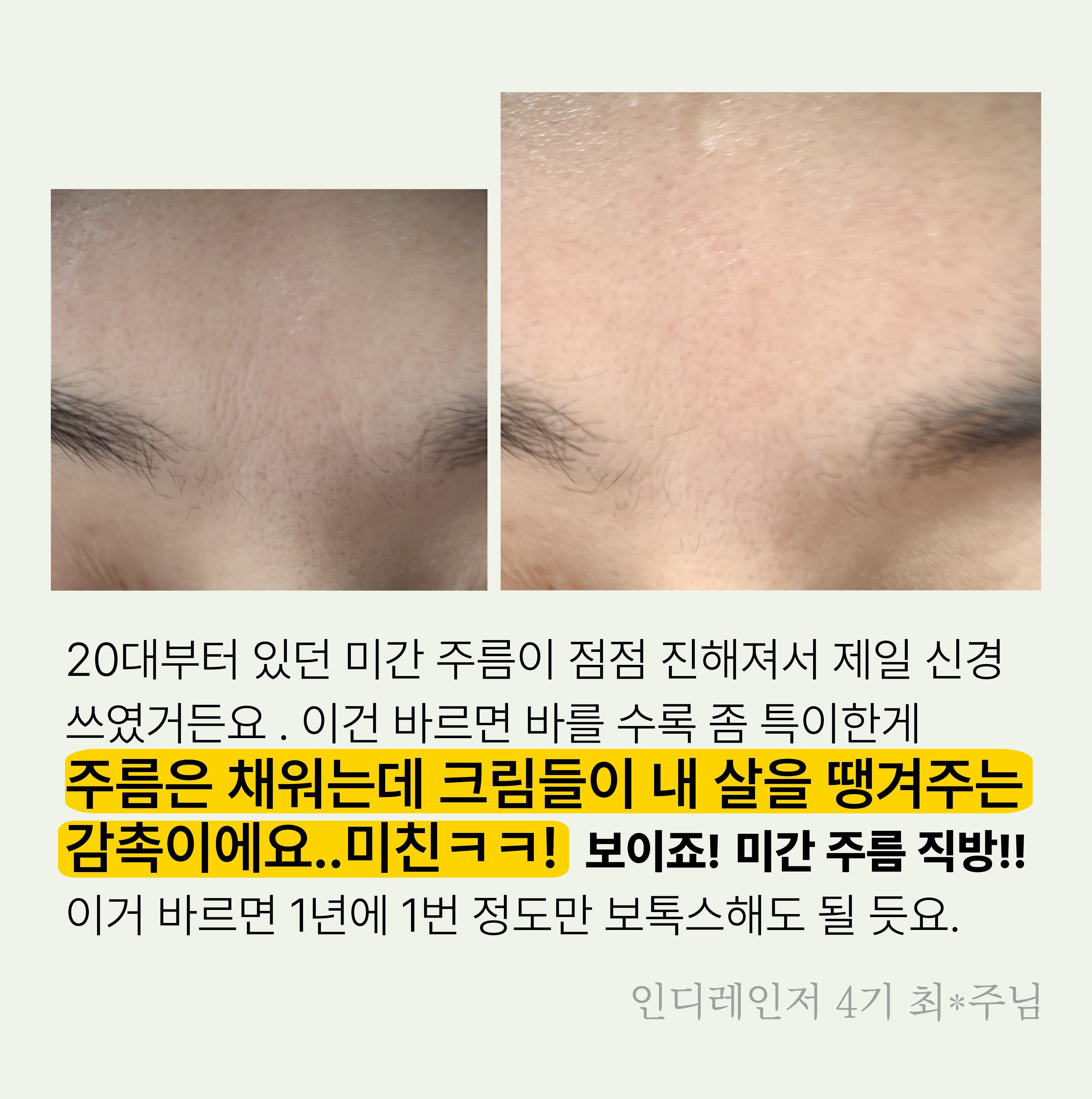 [최종]2_6차 꿀동안 상세페이지-05.jpg