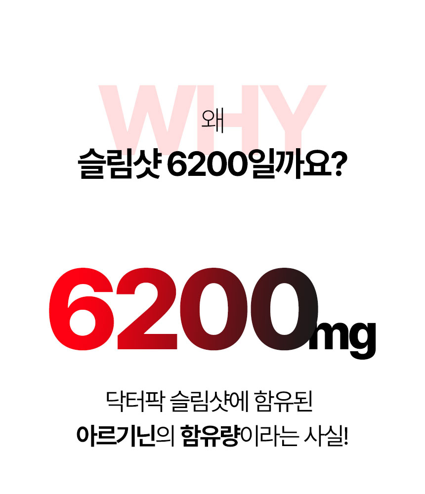 아르기닌슬림샷-02_03.jpg