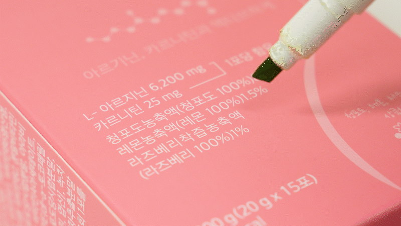 형광펜.gif