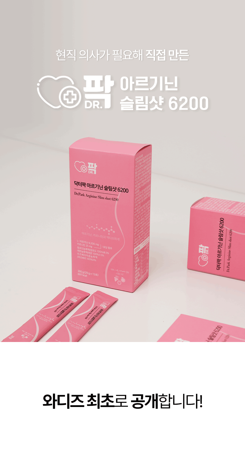 아르기닌슬림샷-03_03.gif