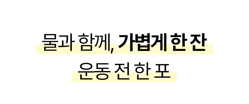 아르기닌슬림샷-02_01.jpg