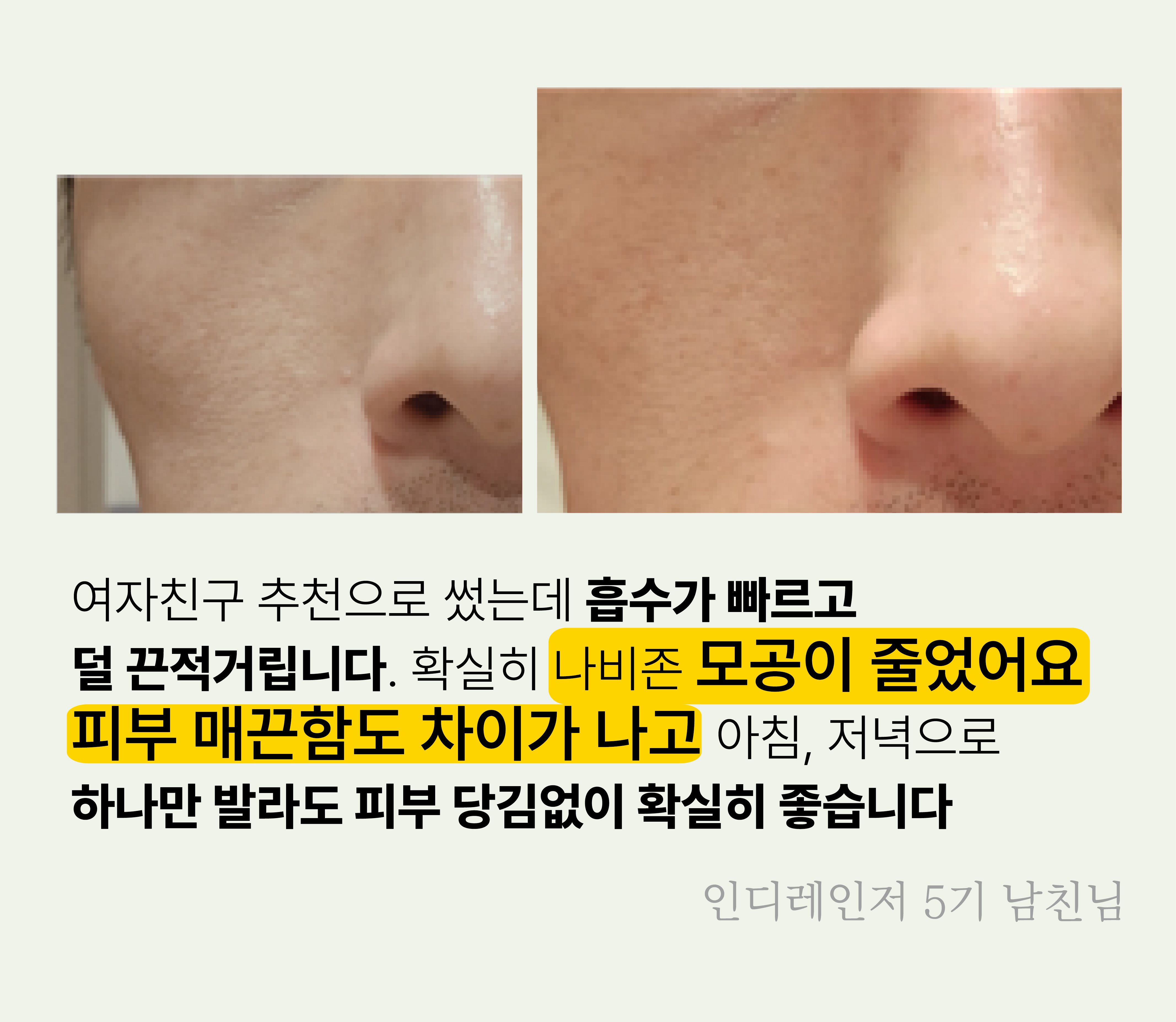 [최종]2_6차 꿀동안 상세페이지-06.jpg