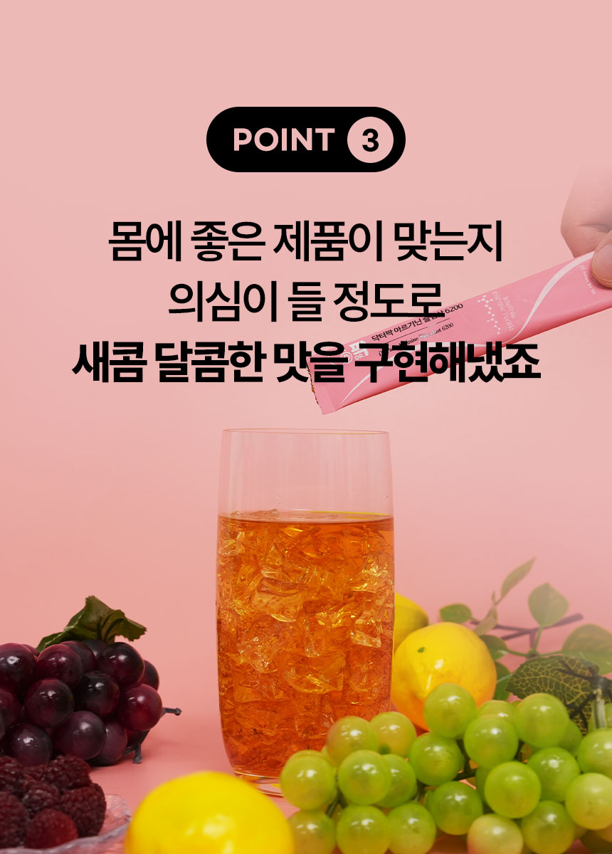 아르기닌슬림샷-06_01.jpg