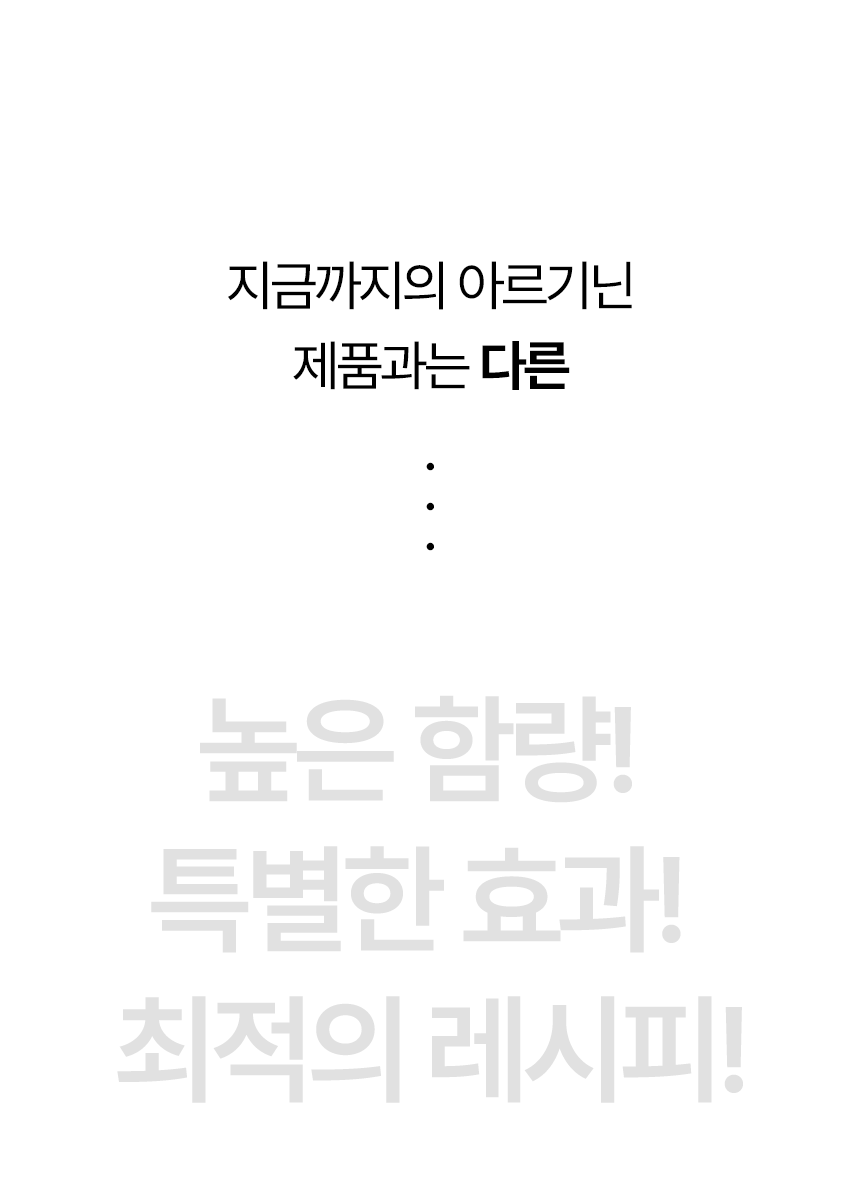 아르기닌슬림샷-01_07.gif