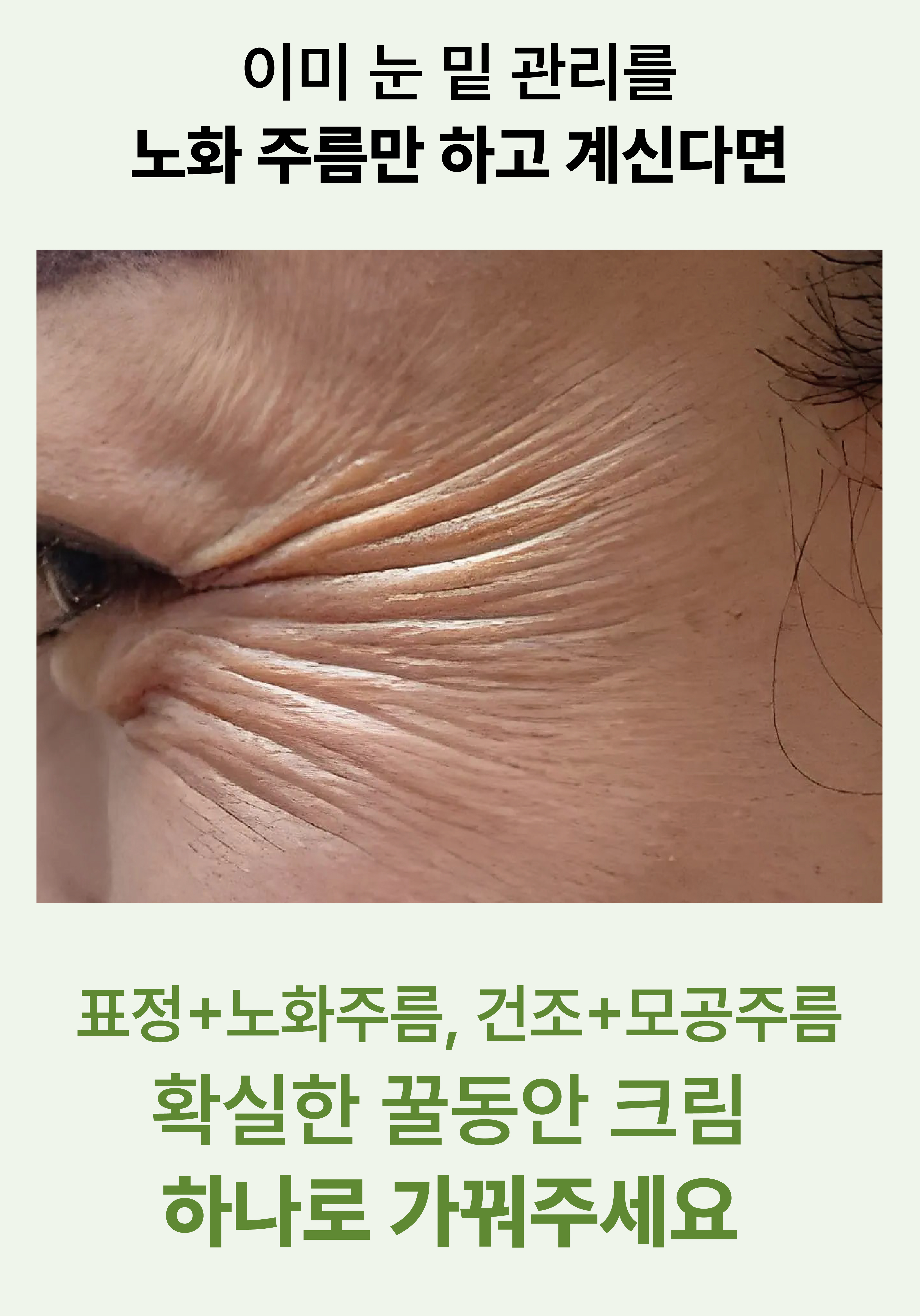 [최종]8_꿀동안 상세페이지-17.jpg