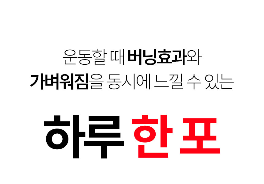아르기닌슬림샷-01_03.jpg