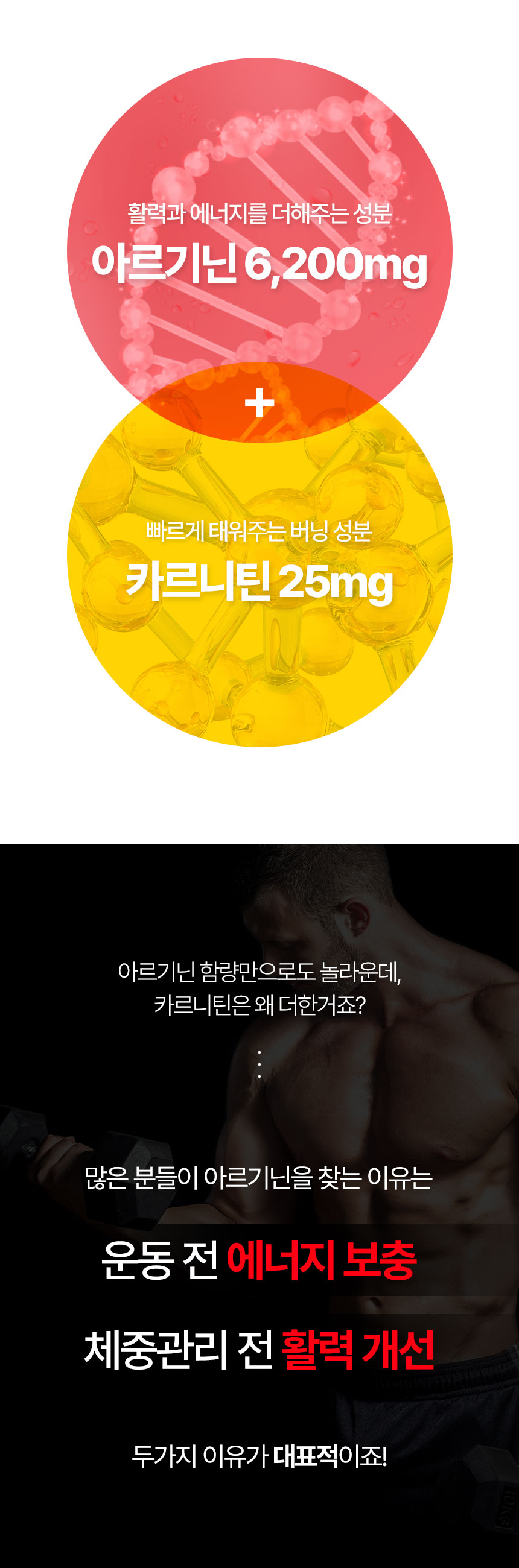 아르기닌슬림샷-05-1_04.jpg