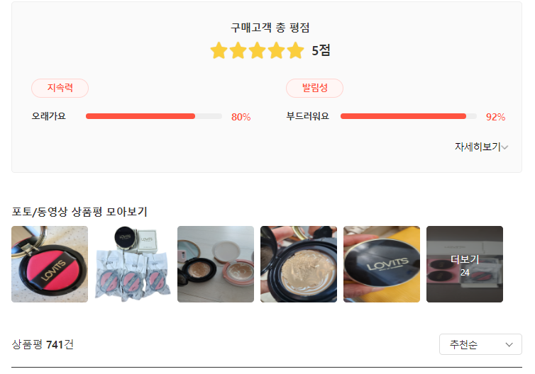 현대홈쇼핑 후기.png