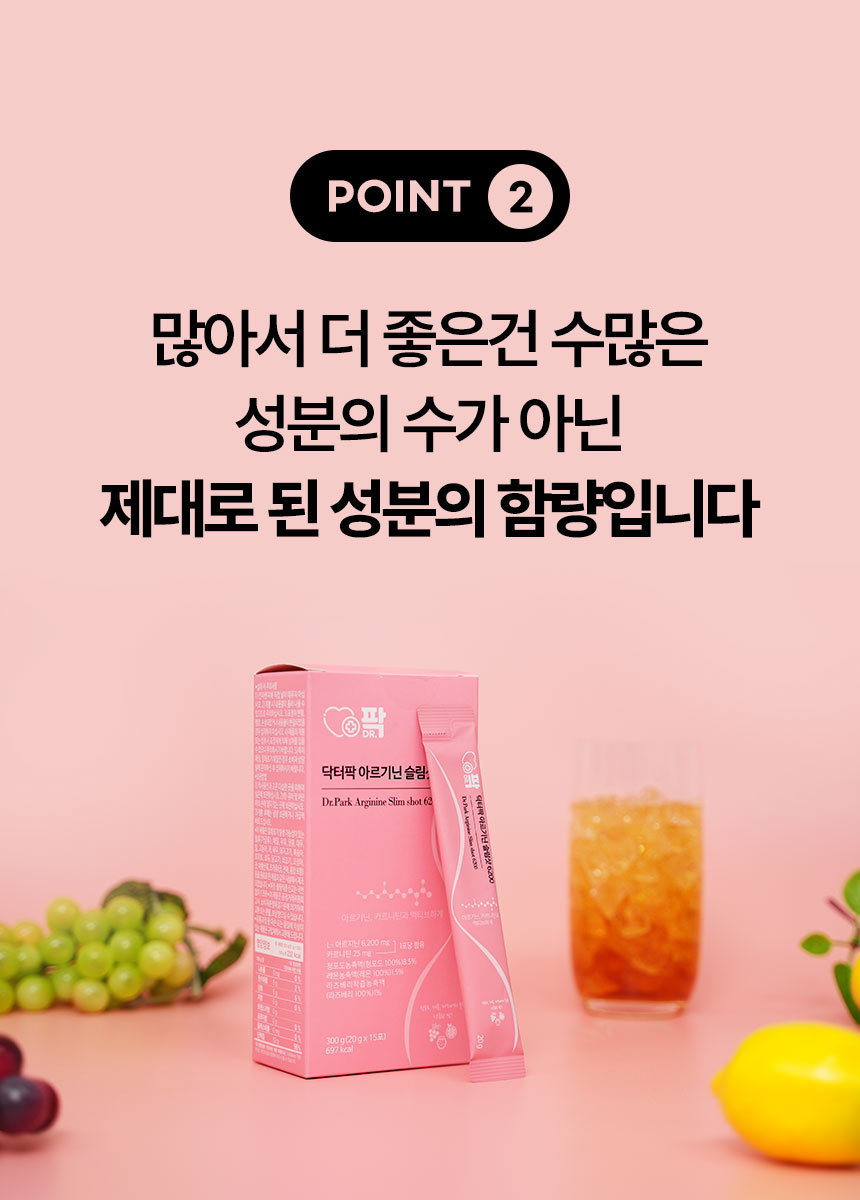 아르기닌슬림샷-05-1_01.jpg